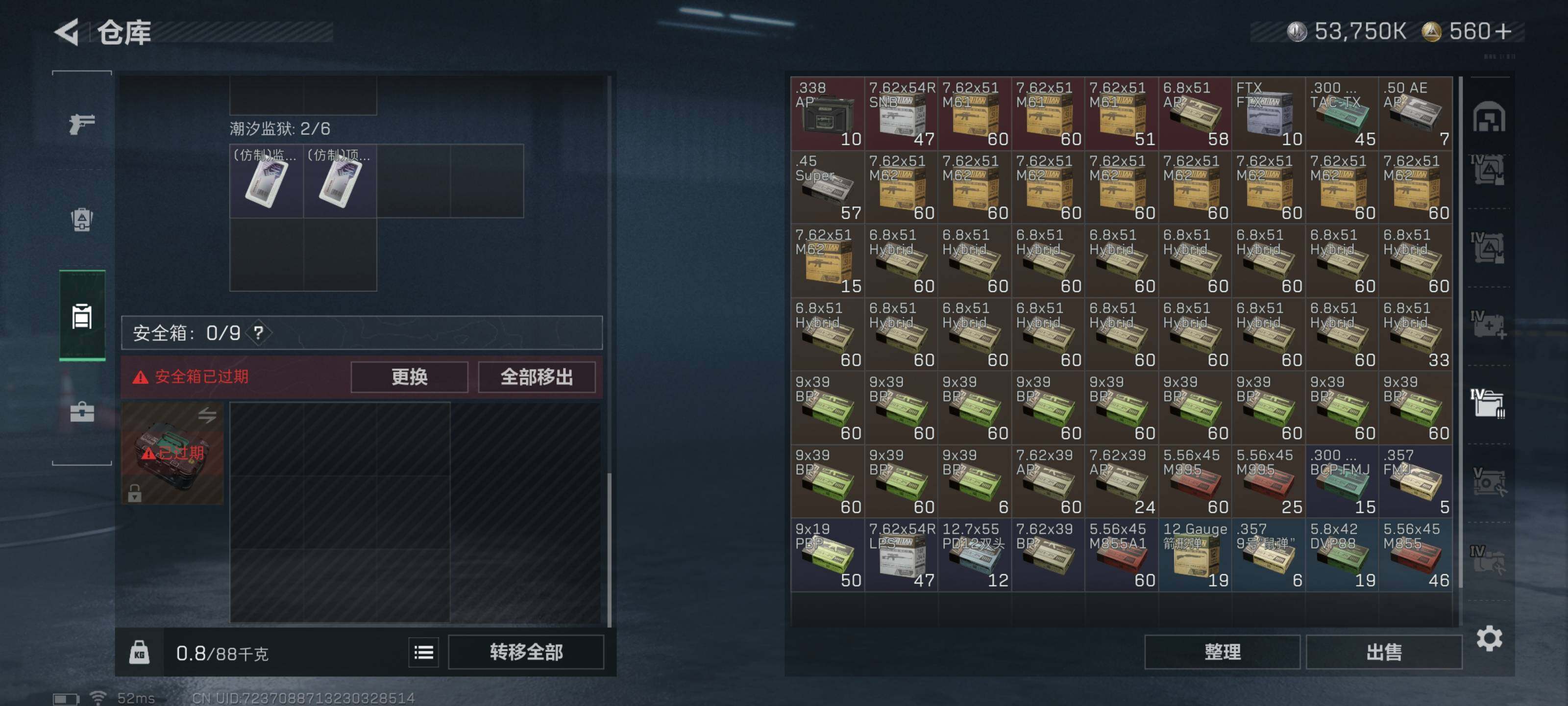 SJZQM426705三角洲行动账号详情图20 SJZQM426705三角洲行动账号详情图20