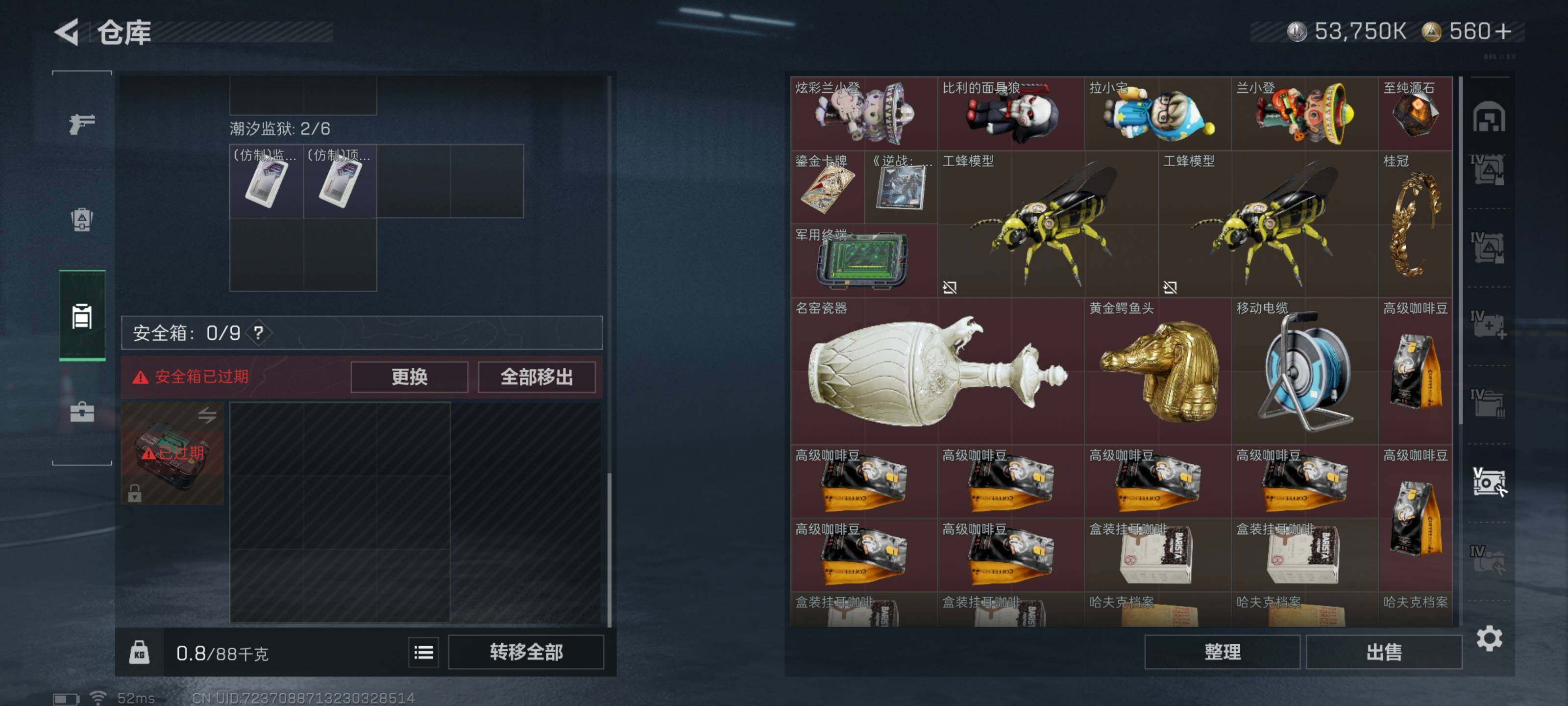 SJZQM426705三角洲行动账号详情图21 SJZQM426705三角洲行动账号详情图21