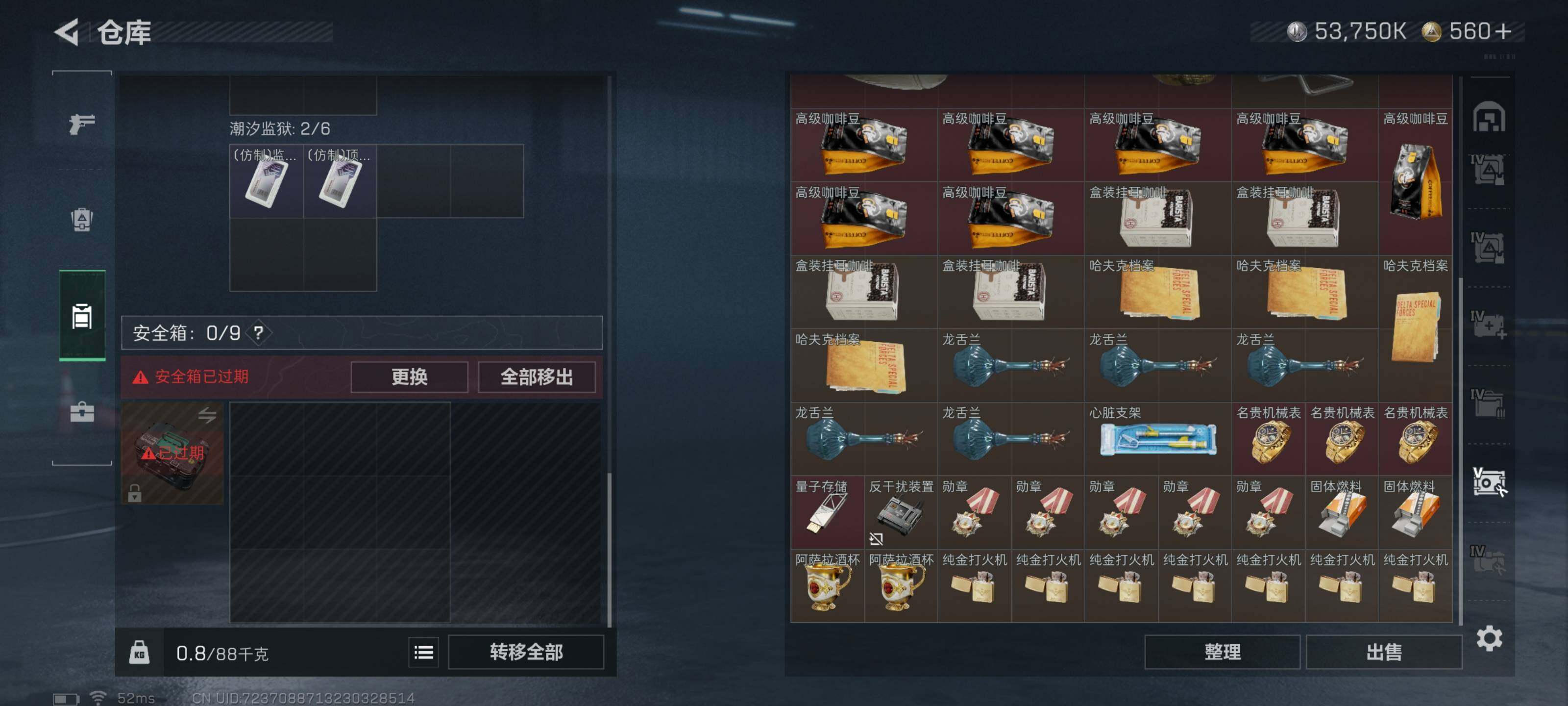 SJZQM426705三角洲行动账号详情图22 SJZQM426705三角洲行动账号详情图22