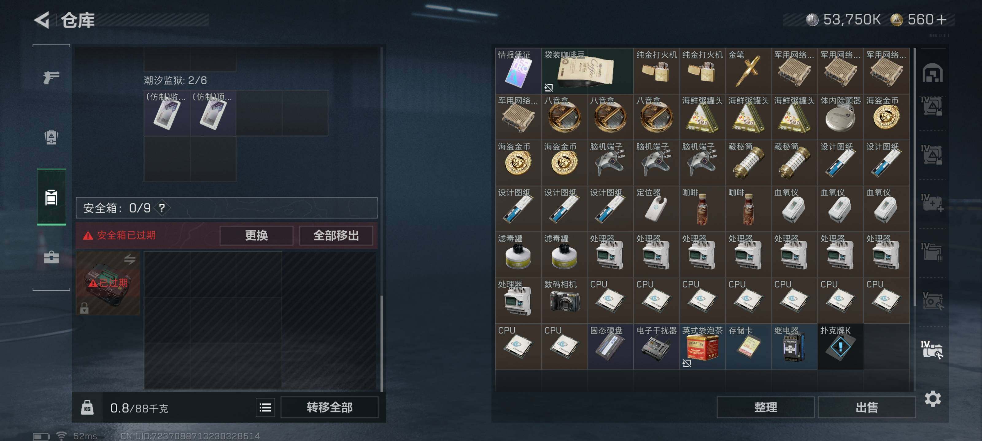 SJZQM426705三角洲行动账号详情图23 SJZQM426705三角洲行动账号详情图23