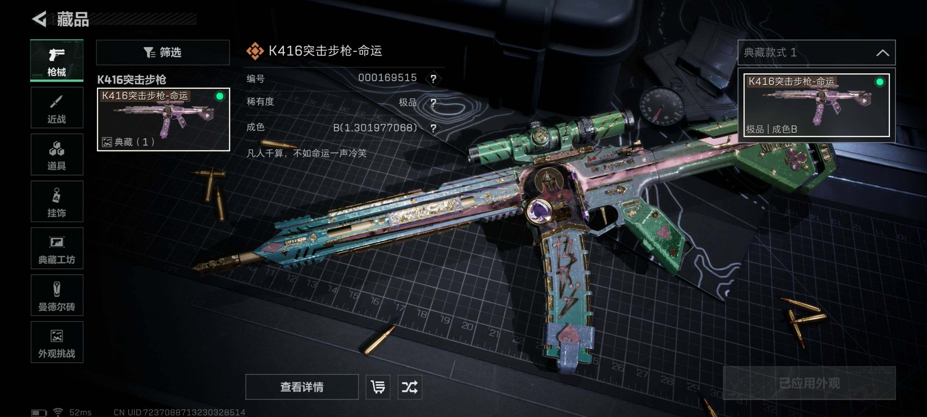 SJZQM426705三角洲行动账号详情图24 SJZQM426705三角洲行动账号详情图24