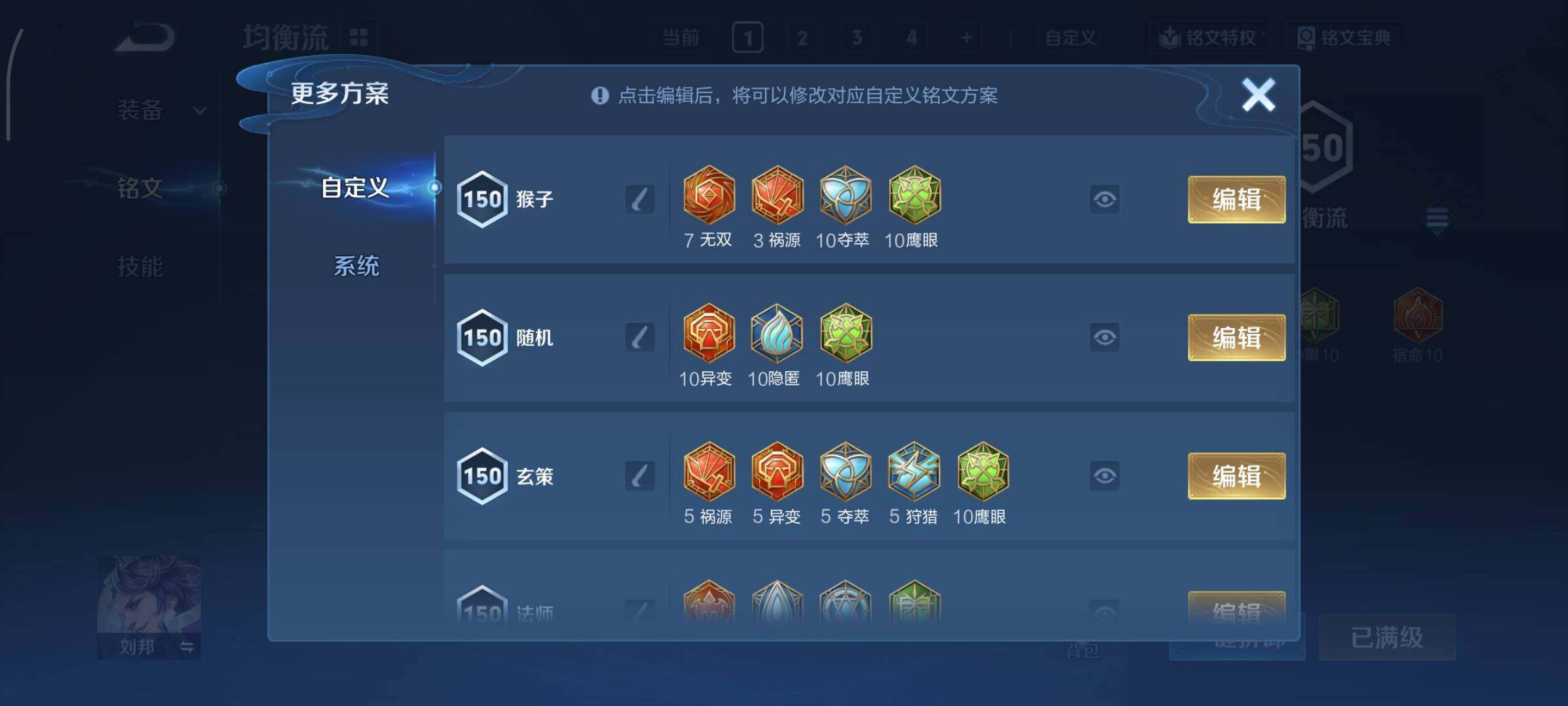 WZCMY490612王者荣耀账号详情图23