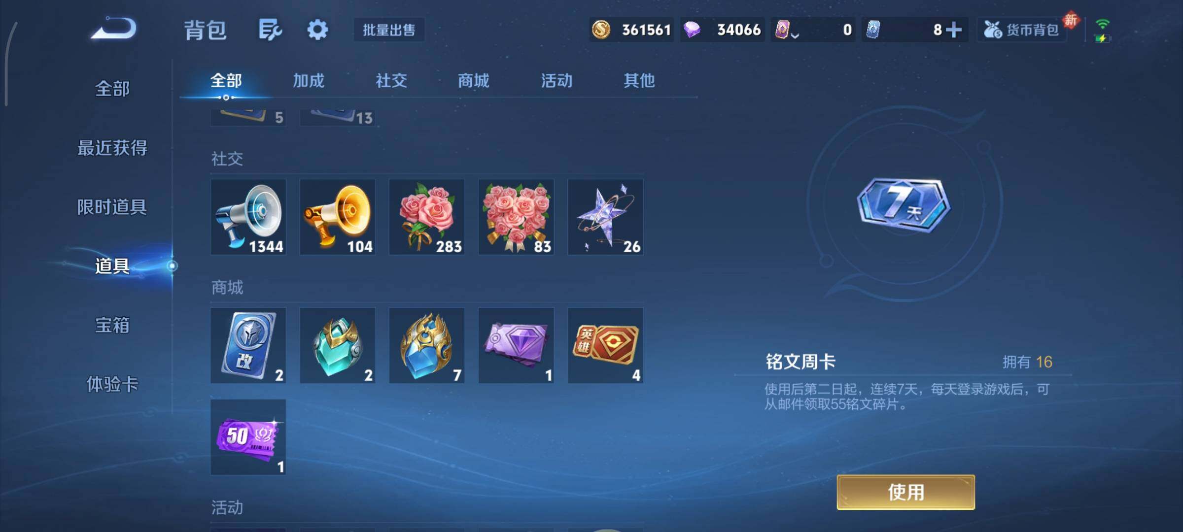 WZCMY490612王者荣耀账号详情图24