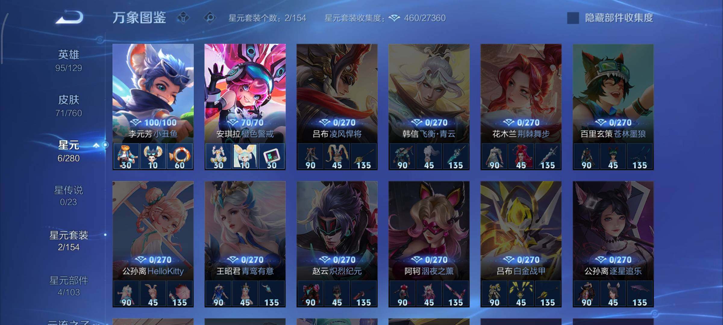 WZCMW4103343王者荣耀账号详情图9