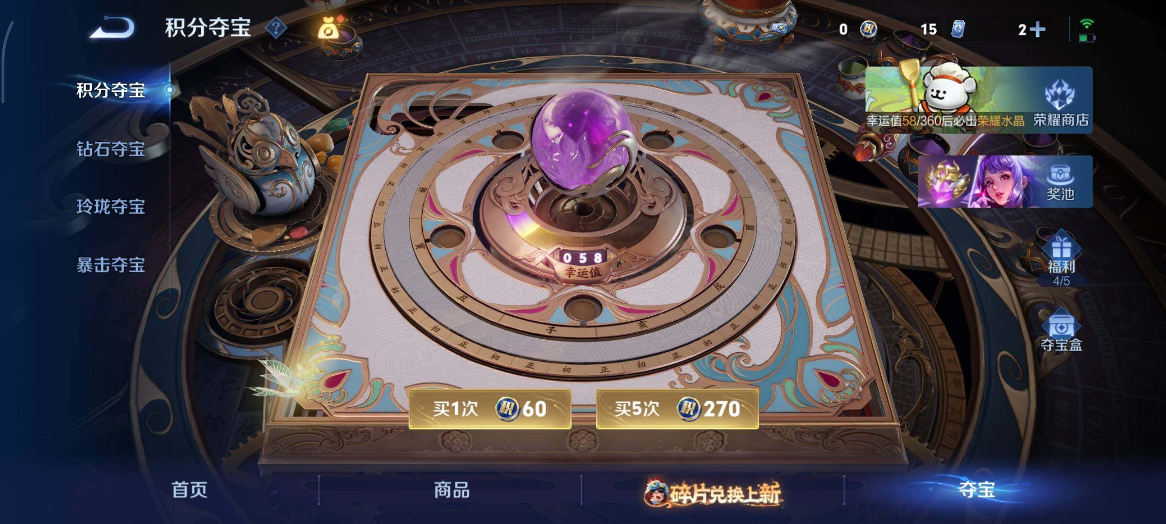 WZCMW4103343王者荣耀账号详情图11