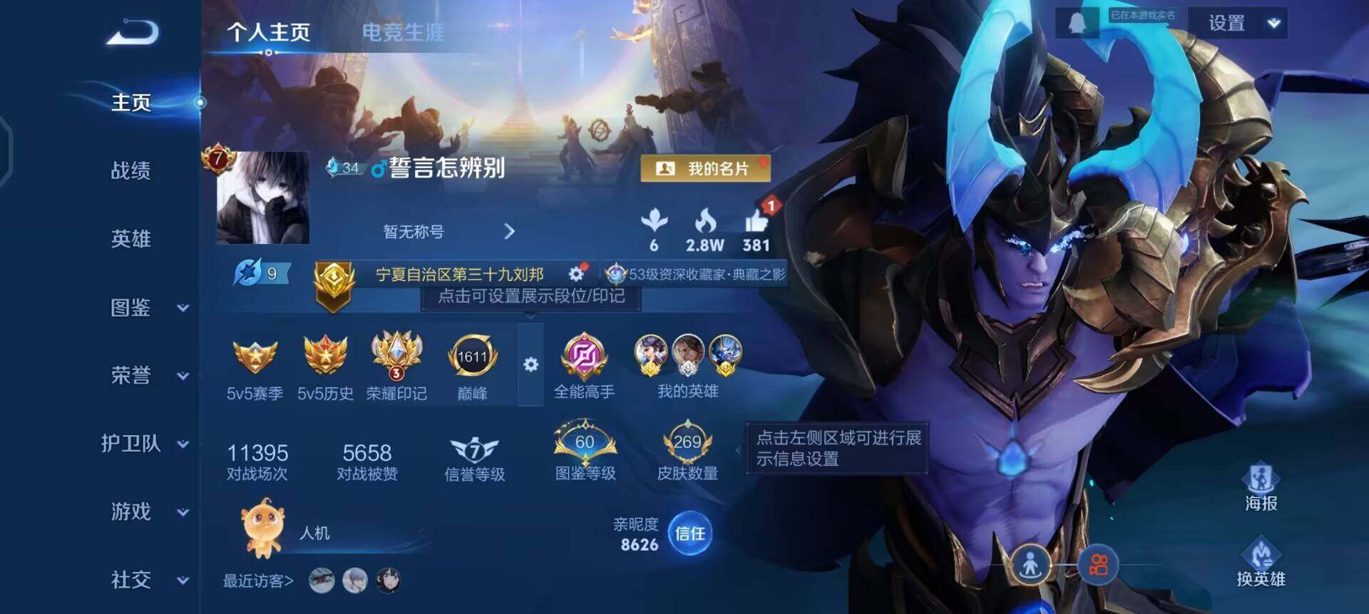 WZQM4139147王者荣耀账号详情图3