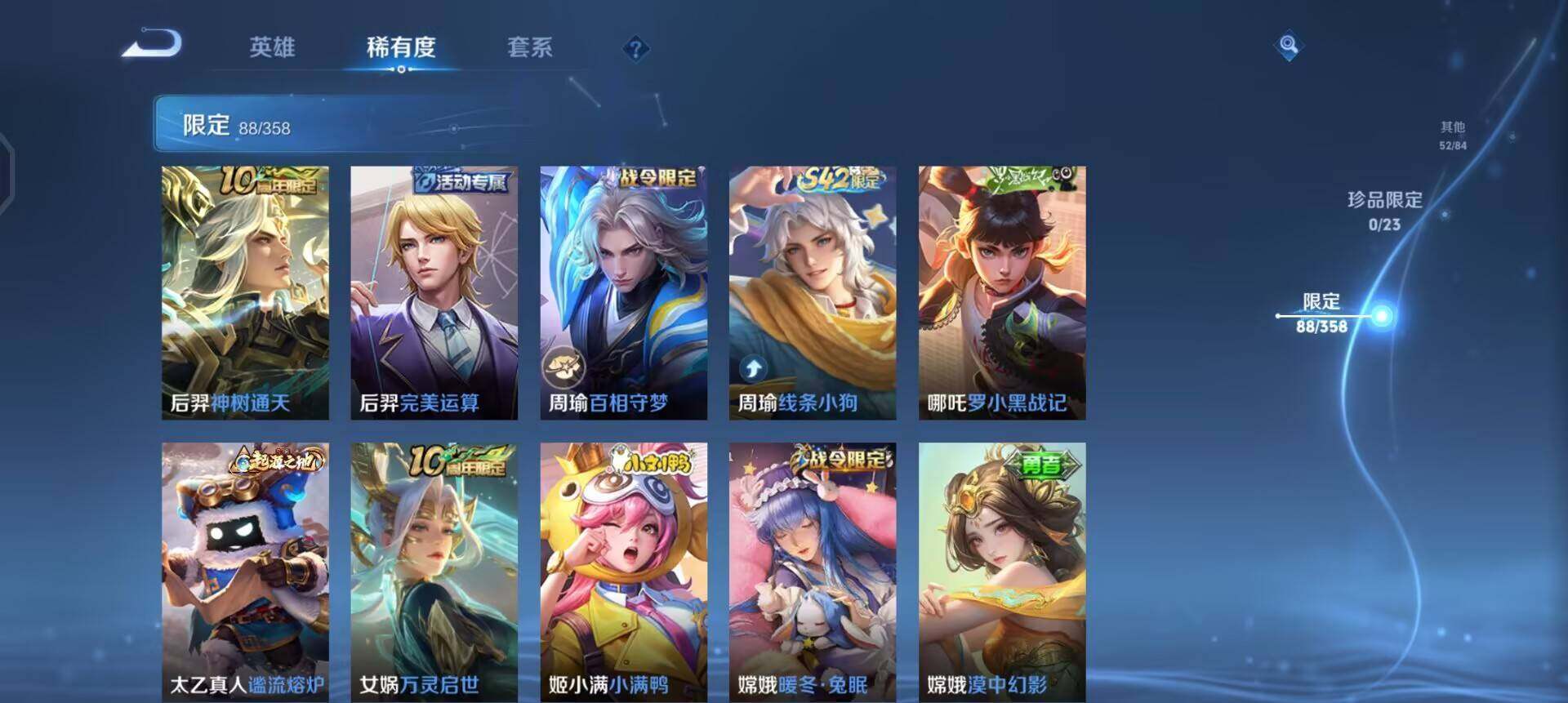 WZQM4139147王者荣耀账号详情图5