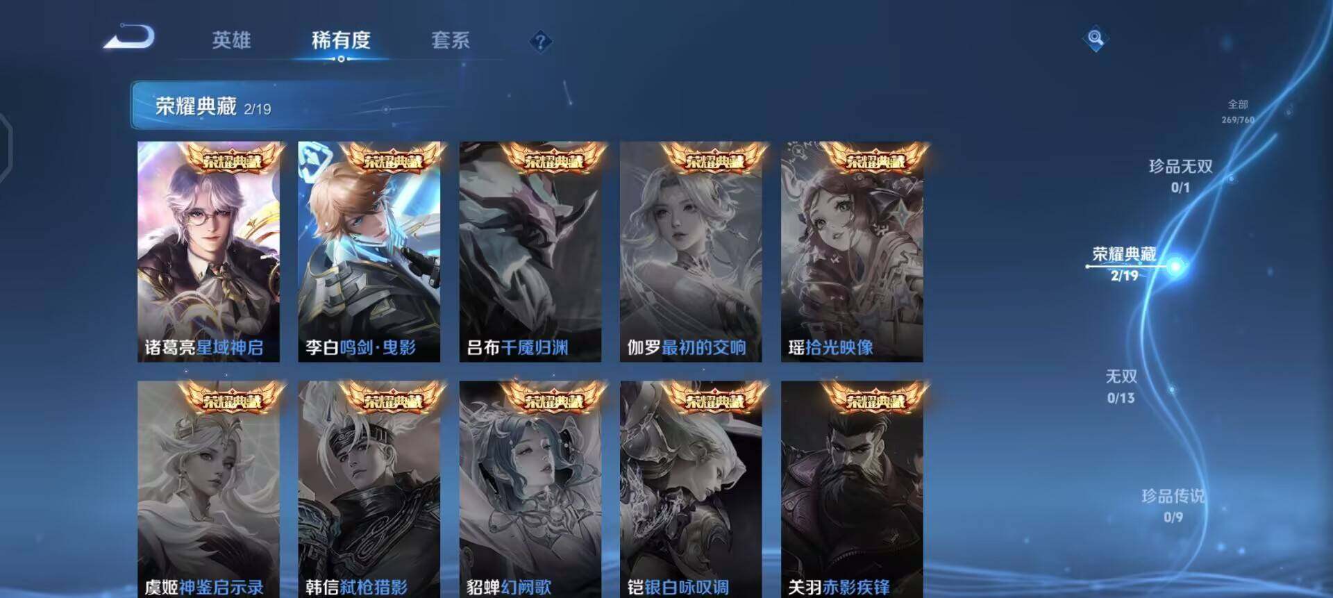 WZQM4139147王者荣耀账号详情图6