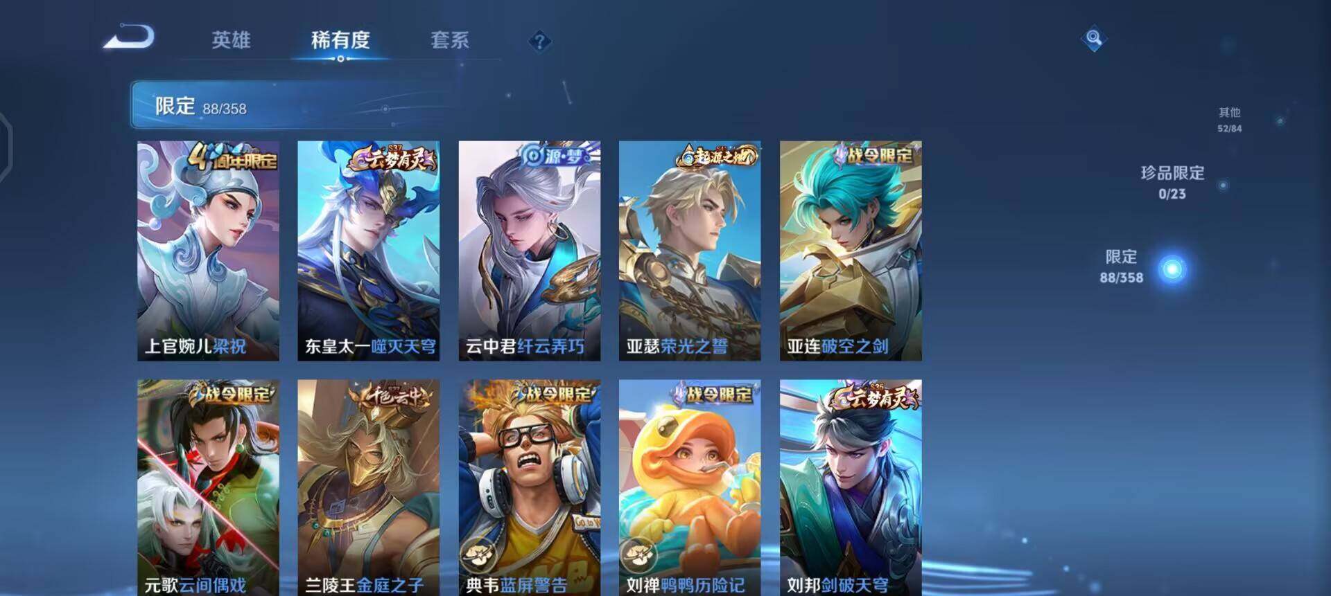 WZQM4139147王者荣耀账号详情图7