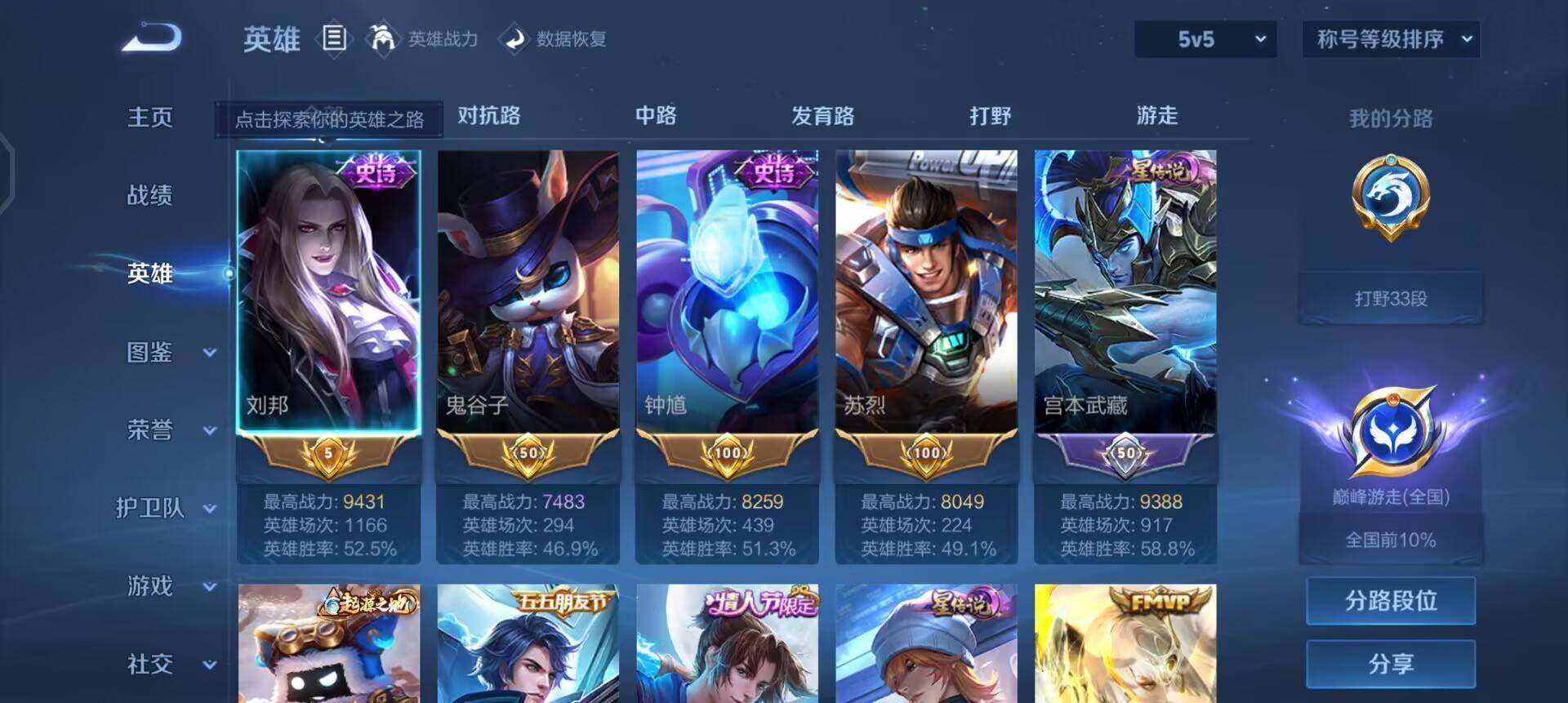 WZQM4139147王者荣耀账号详情图8