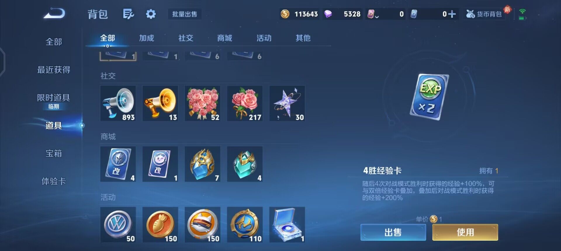 WZQM4139147王者荣耀账号详情图11