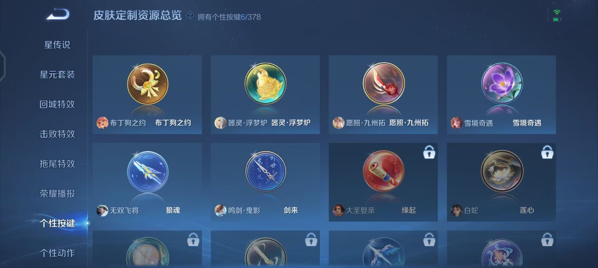 WZQM4139147王者荣耀账号详情图12