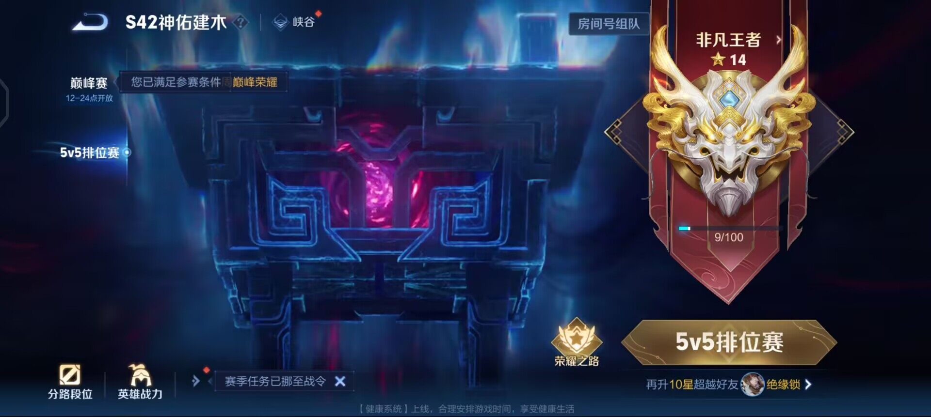 WZQM4139147王者荣耀账号详情图14