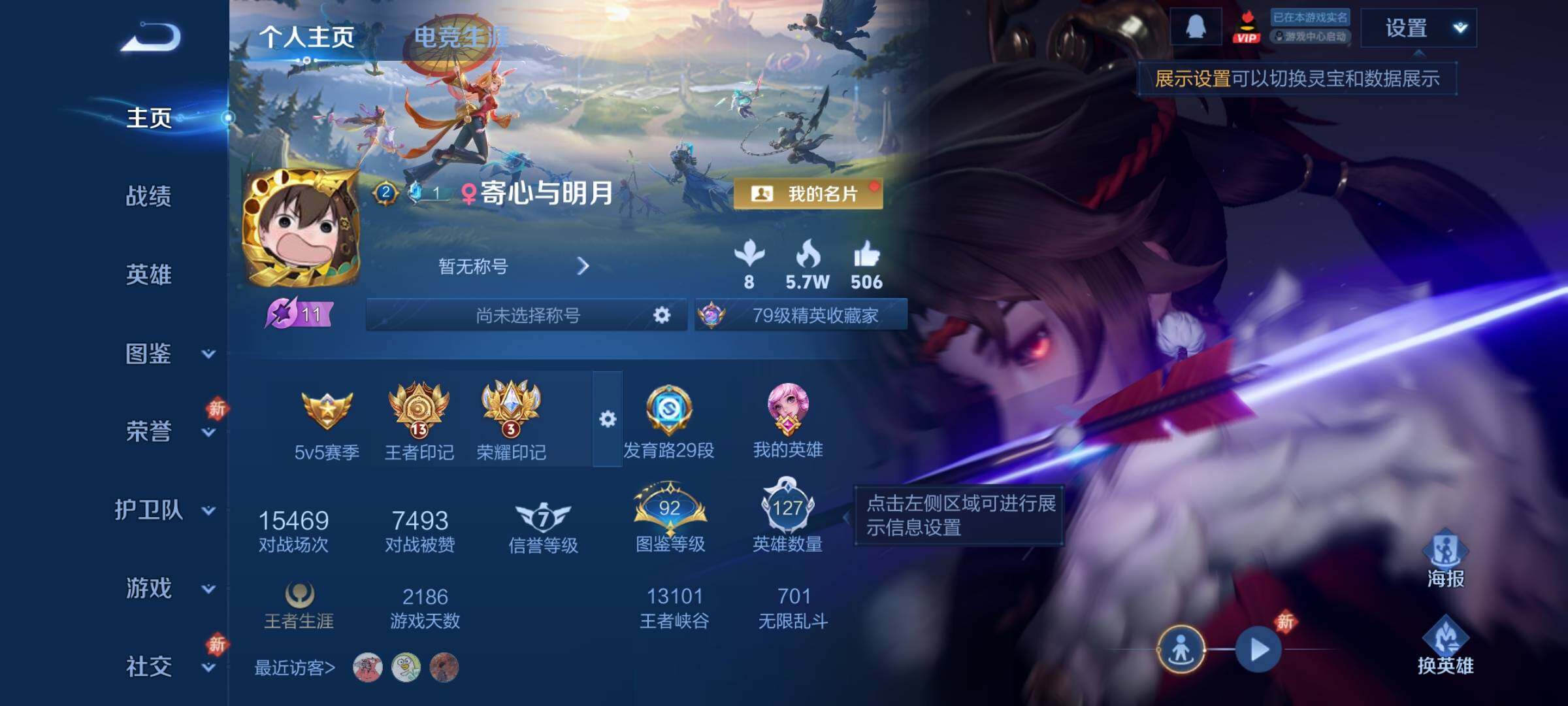 WZCMY489513王者荣耀账号详情图2 WZCMY489513王者荣耀账号详情图2