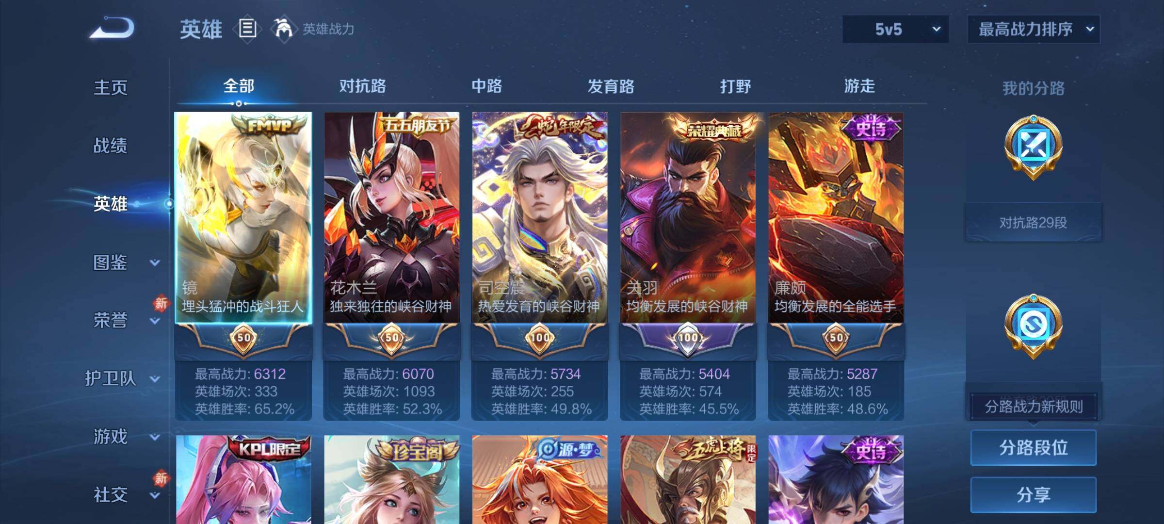 WZCMY489513王者荣耀账号详情图3 WZCMY489513王者荣耀账号详情图3