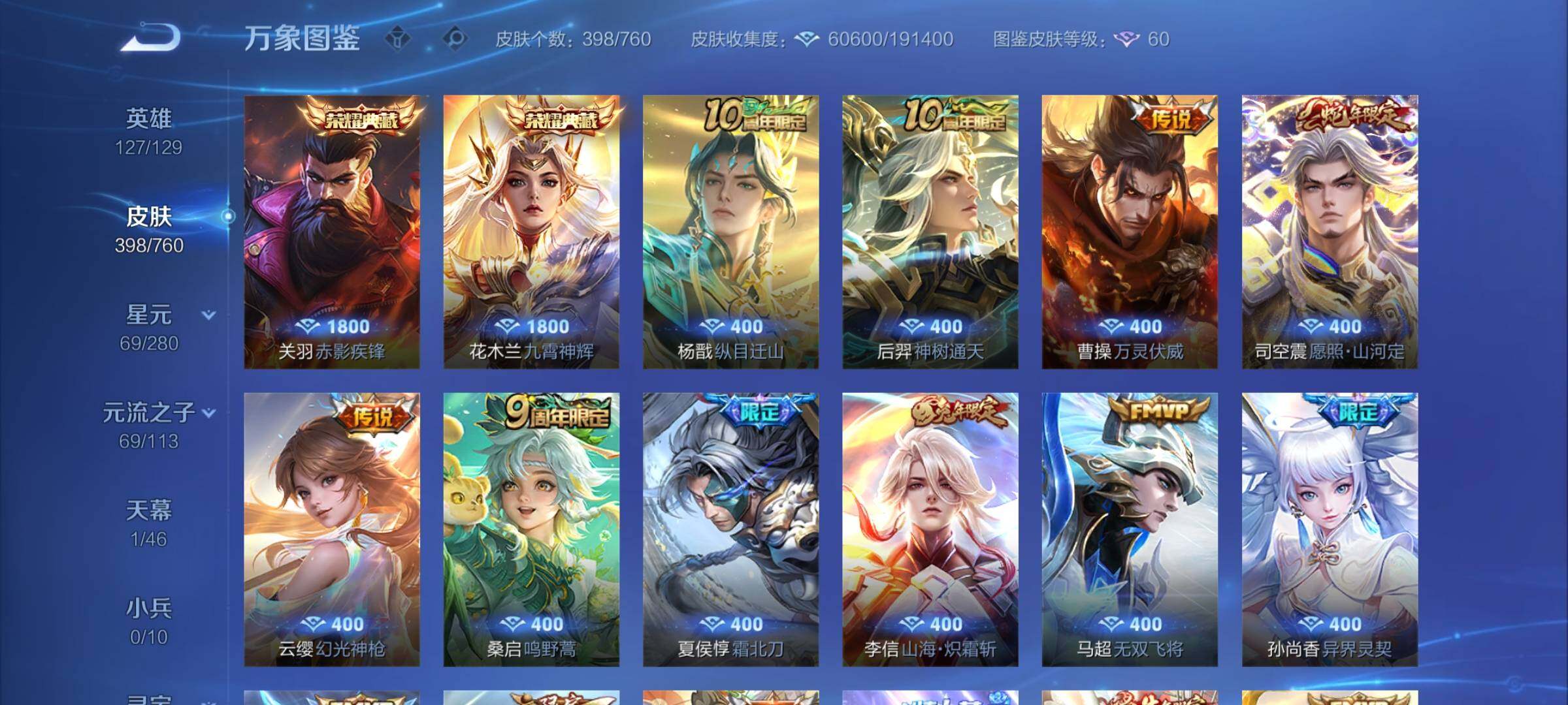 WZCMY489513王者荣耀账号详情图6 WZCMY489513王者荣耀账号详情图6