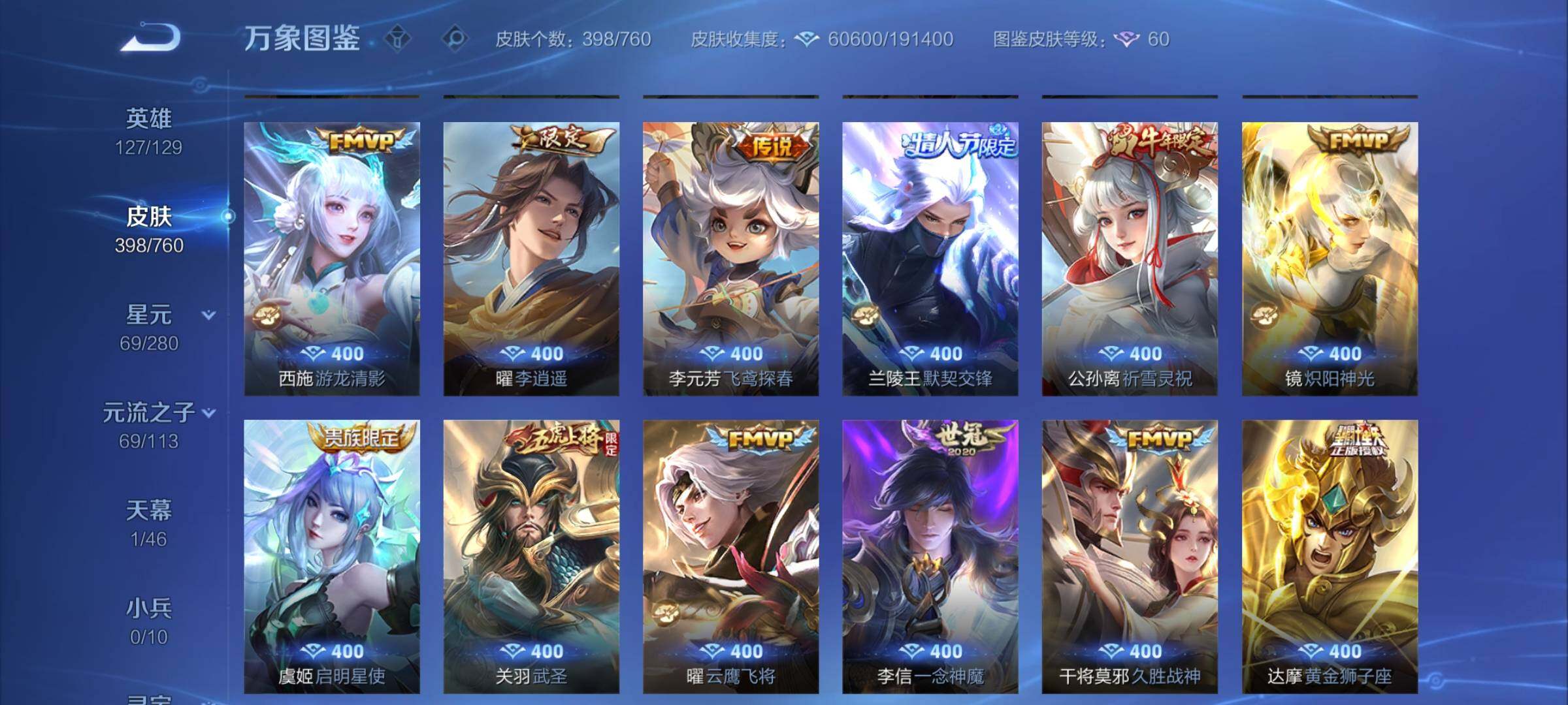 WZCMY489513王者荣耀账号详情图7 WZCMY489513王者荣耀账号详情图7