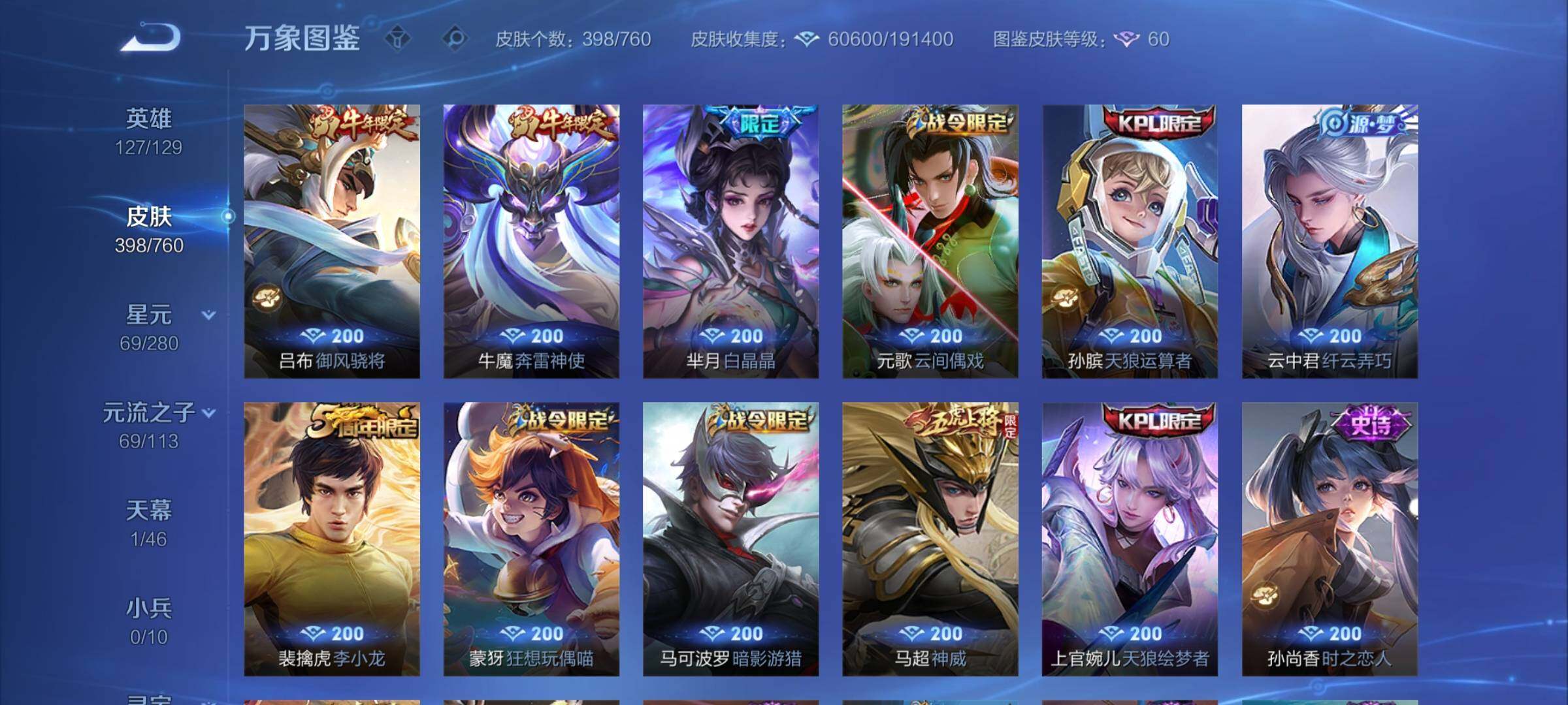 WZCMY489513王者荣耀账号详情图10 WZCMY489513王者荣耀账号详情图10