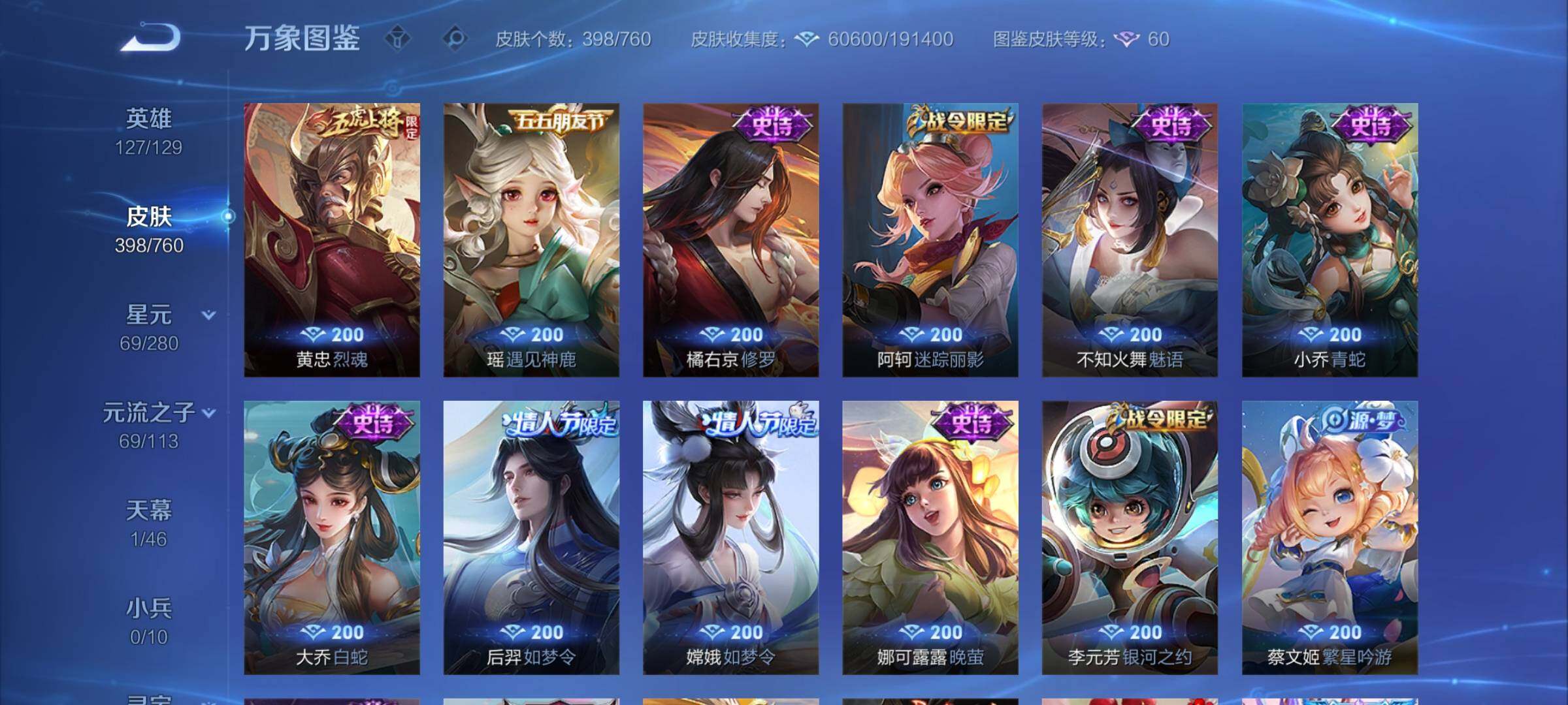 WZCMY489513王者荣耀账号详情图11 WZCMY489513王者荣耀账号详情图11