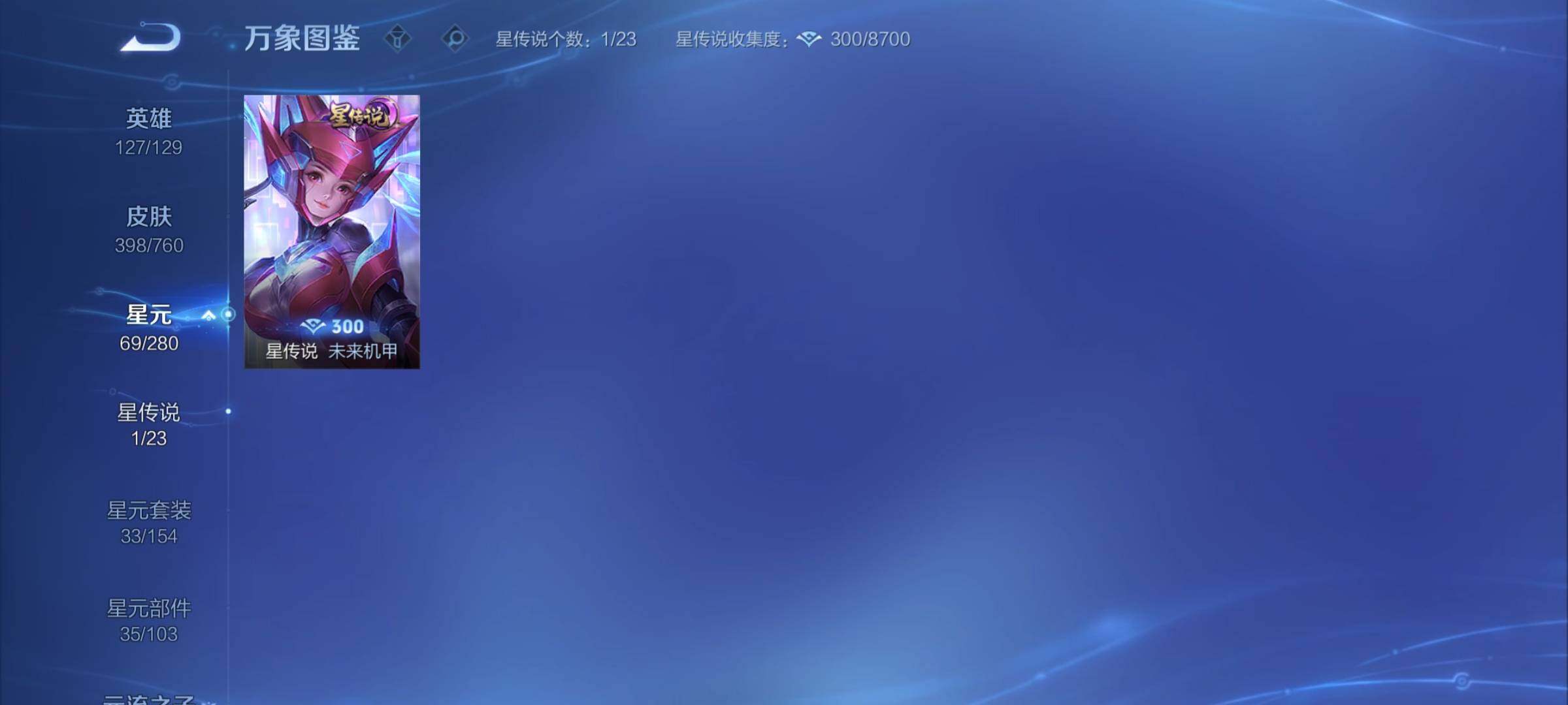 WZCMY489513王者荣耀账号详情图13 WZCMY489513王者荣耀账号详情图13