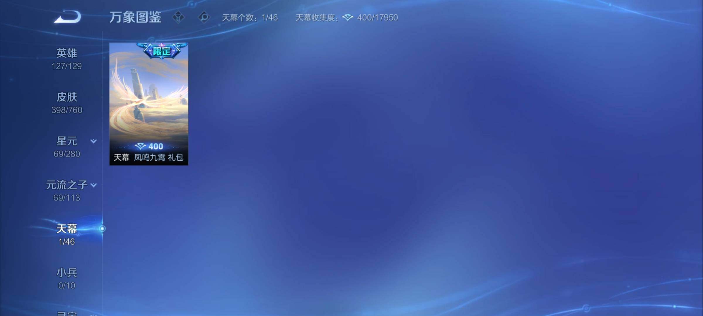 WZCMY489513王者荣耀账号详情图14 WZCMY489513王者荣耀账号详情图14