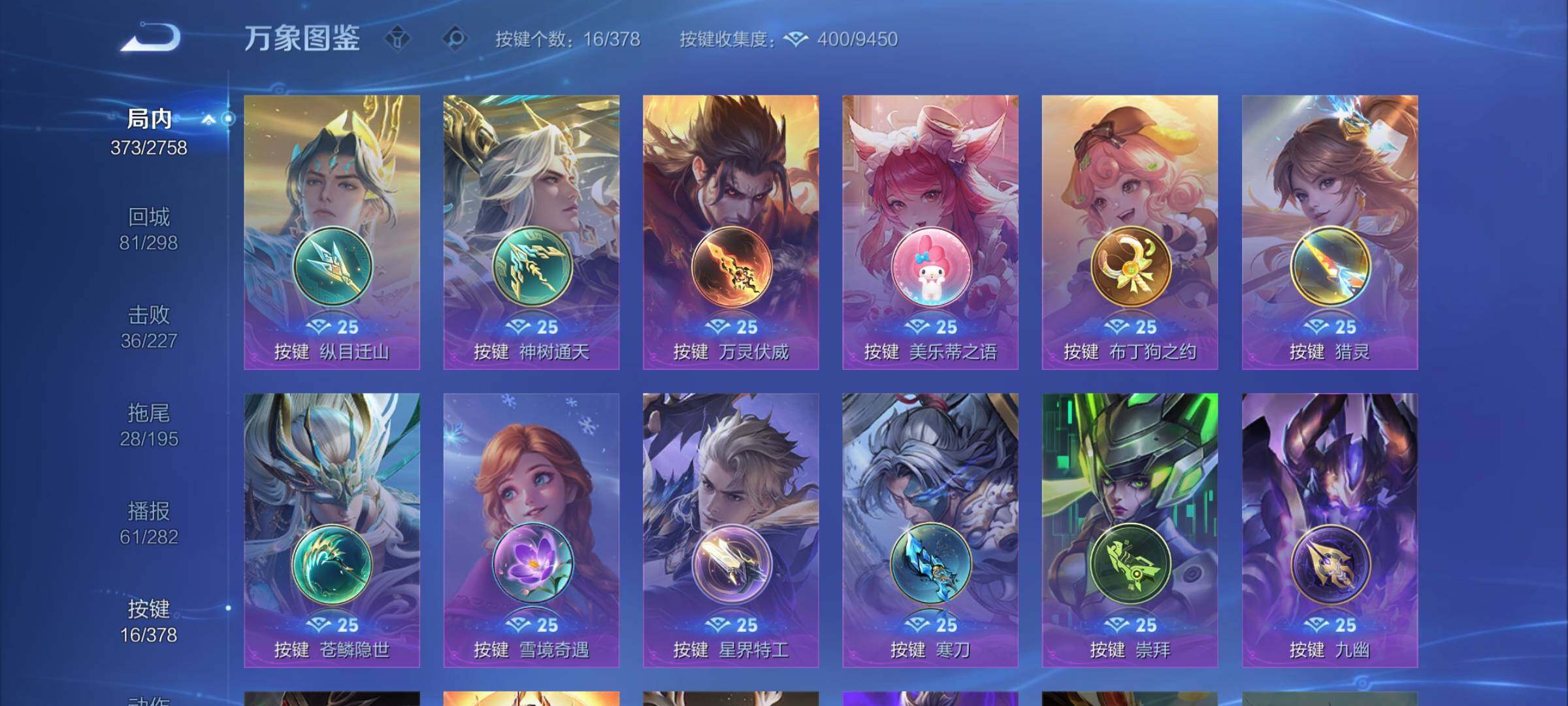 WZCMY489513王者荣耀账号详情图15 WZCMY489513王者荣耀账号详情图15