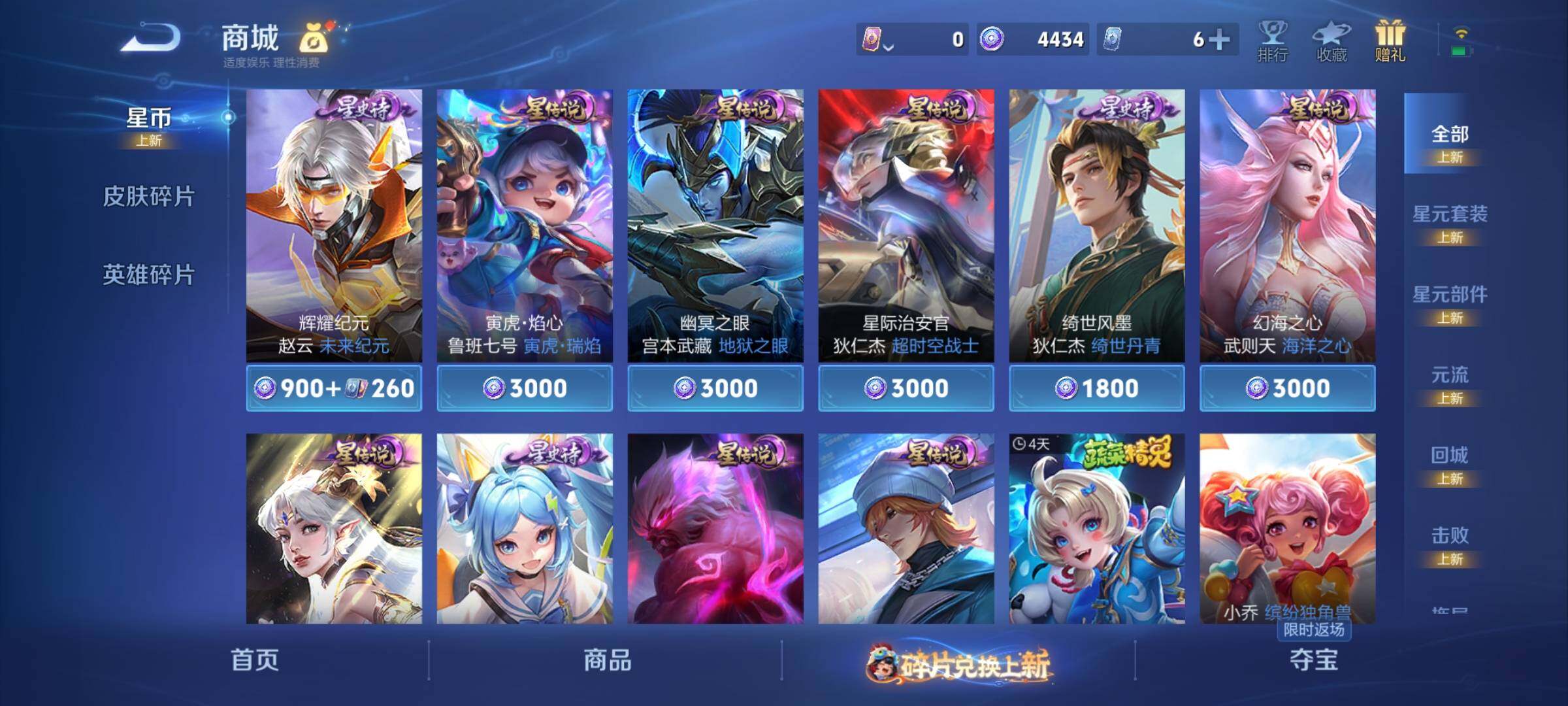 WZCMY489513王者荣耀账号详情图16 WZCMY489513王者荣耀账号详情图16