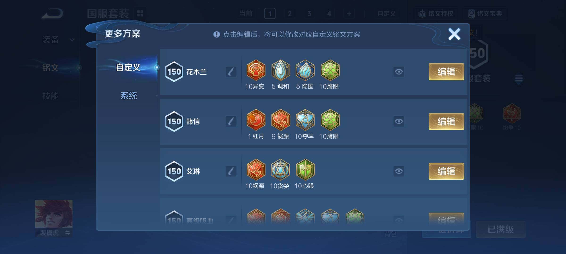 WZCMY489513王者荣耀账号详情图21 WZCMY489513王者荣耀账号详情图21