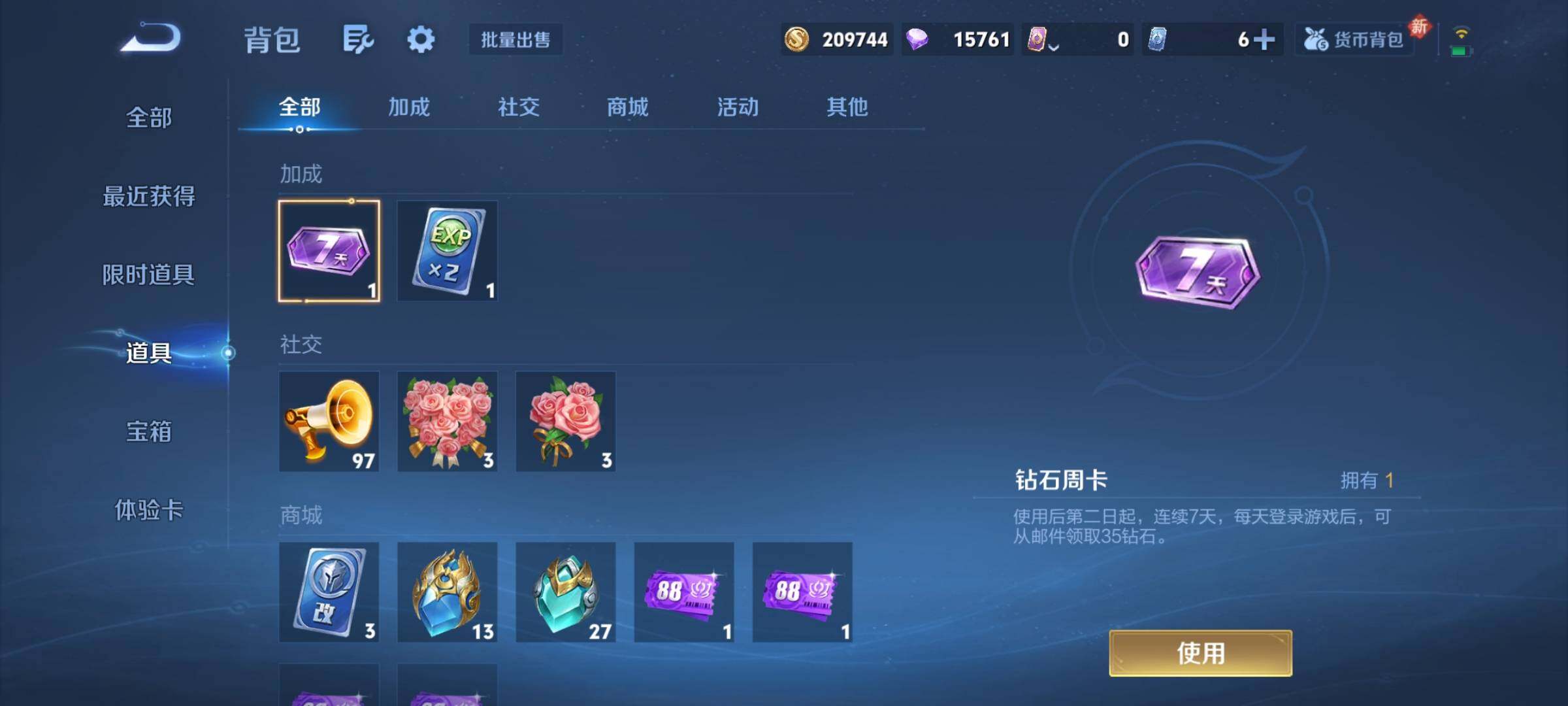 WZCMY489513王者荣耀账号详情图18 WZCMY489513王者荣耀账号详情图18