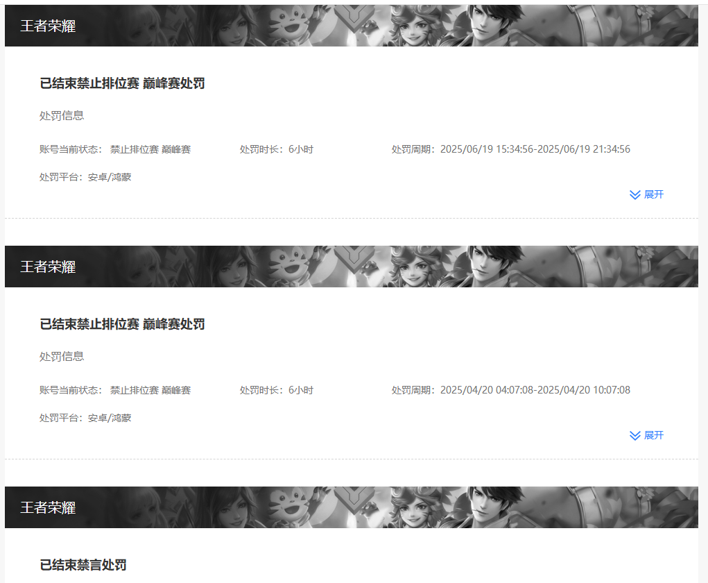 WZKG4100557王者荣耀账号详情图7