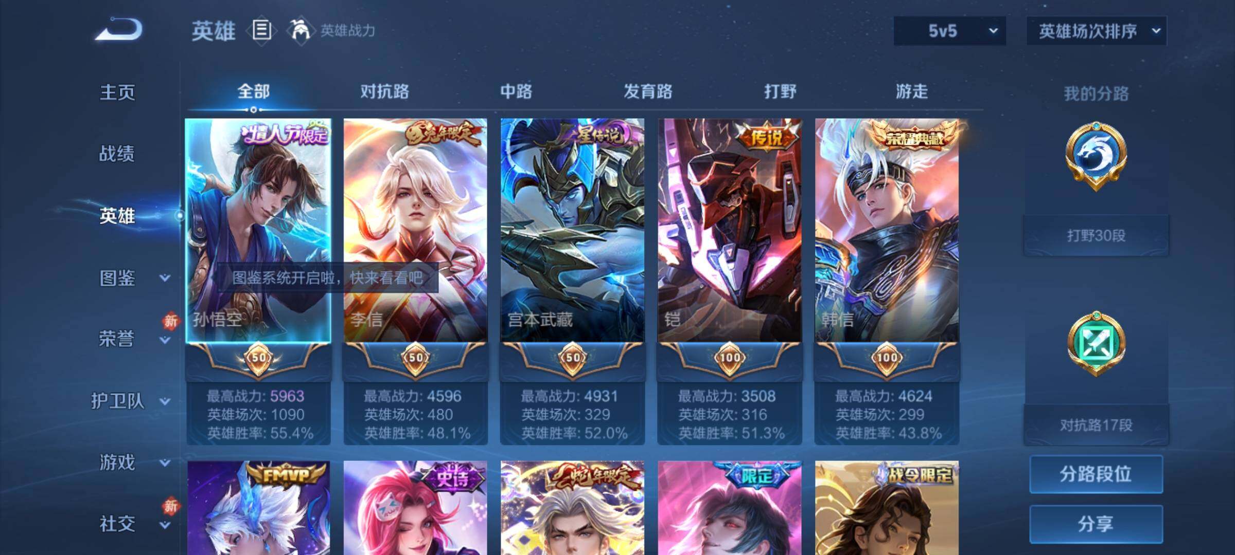 WZKG4100557王者荣耀账号详情图11