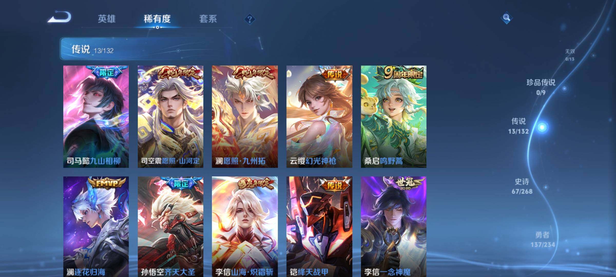 WZKG4100557王者荣耀账号详情图16