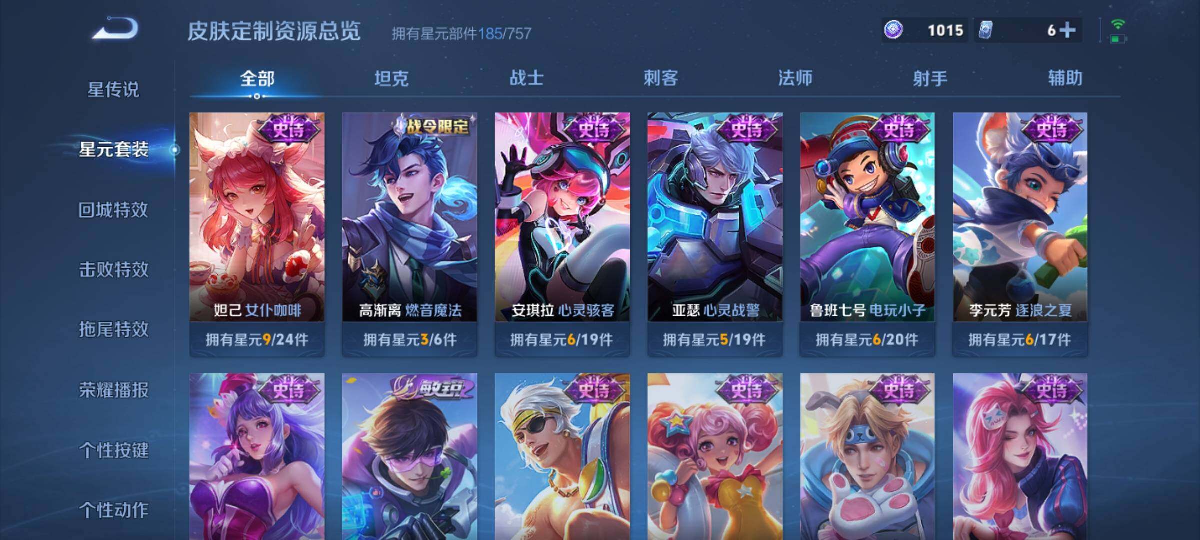 WZKG4100557王者荣耀账号详情图19