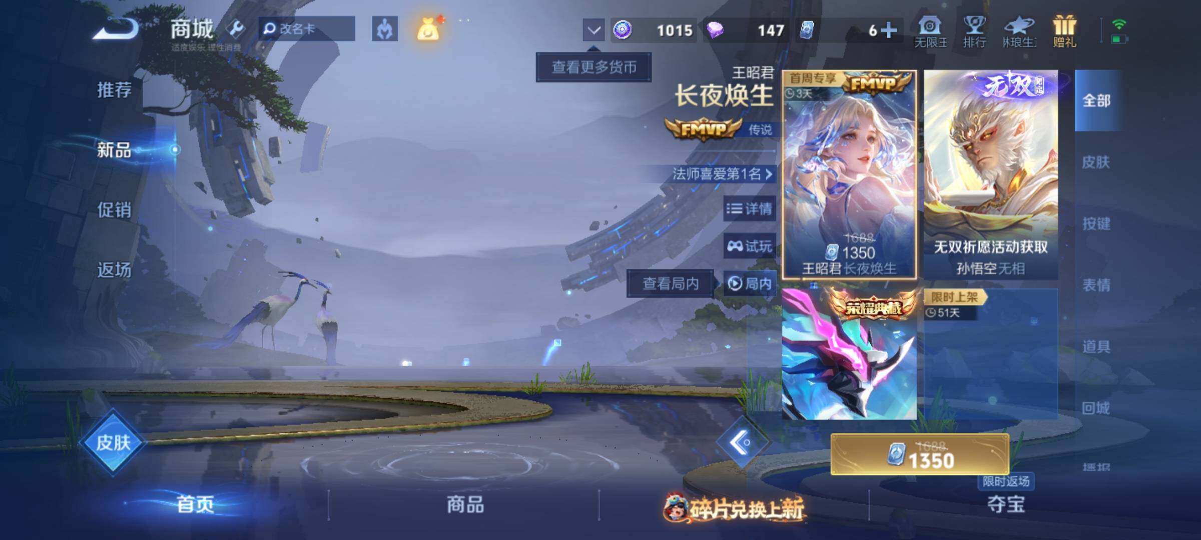 WZKG4100557王者荣耀账号详情图22