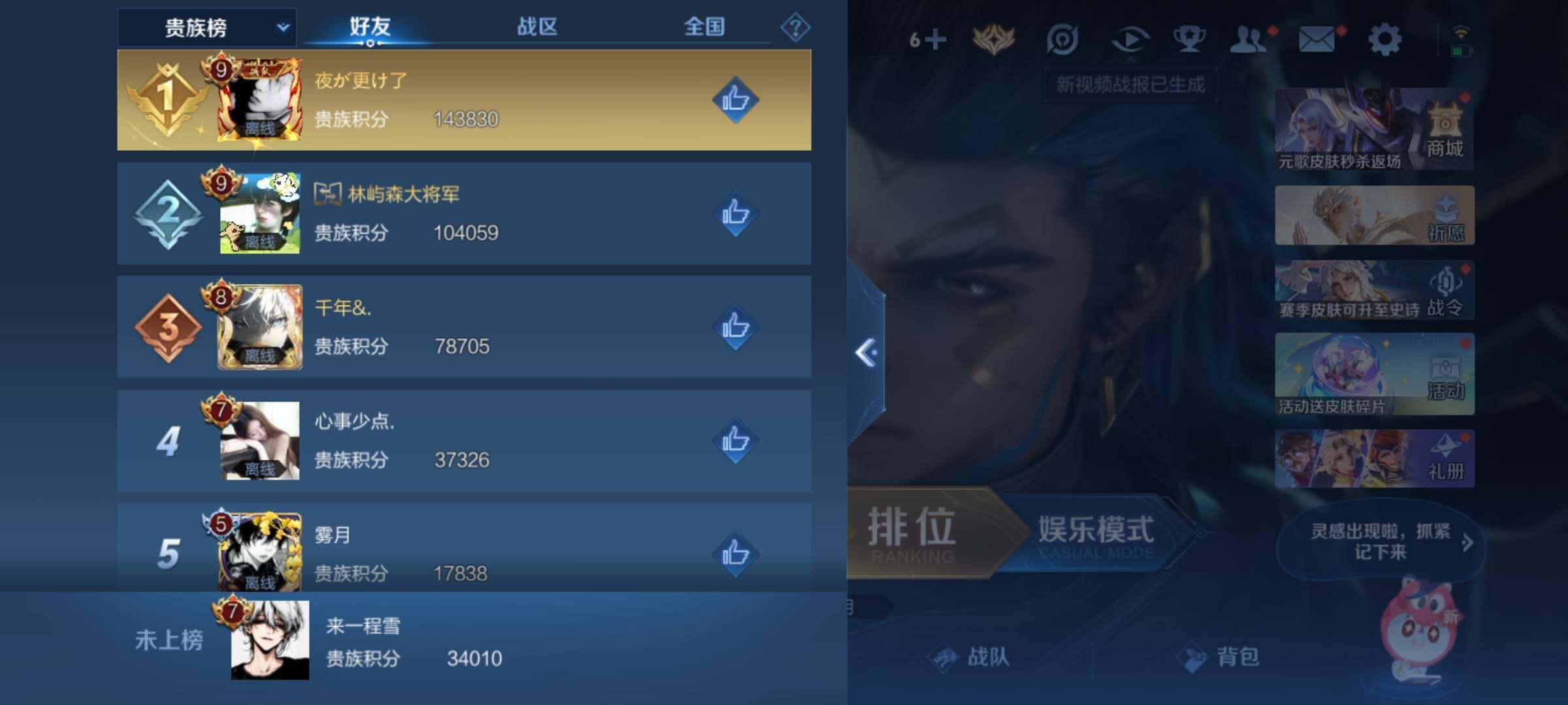 WZKG4100557王者荣耀账号详情图24