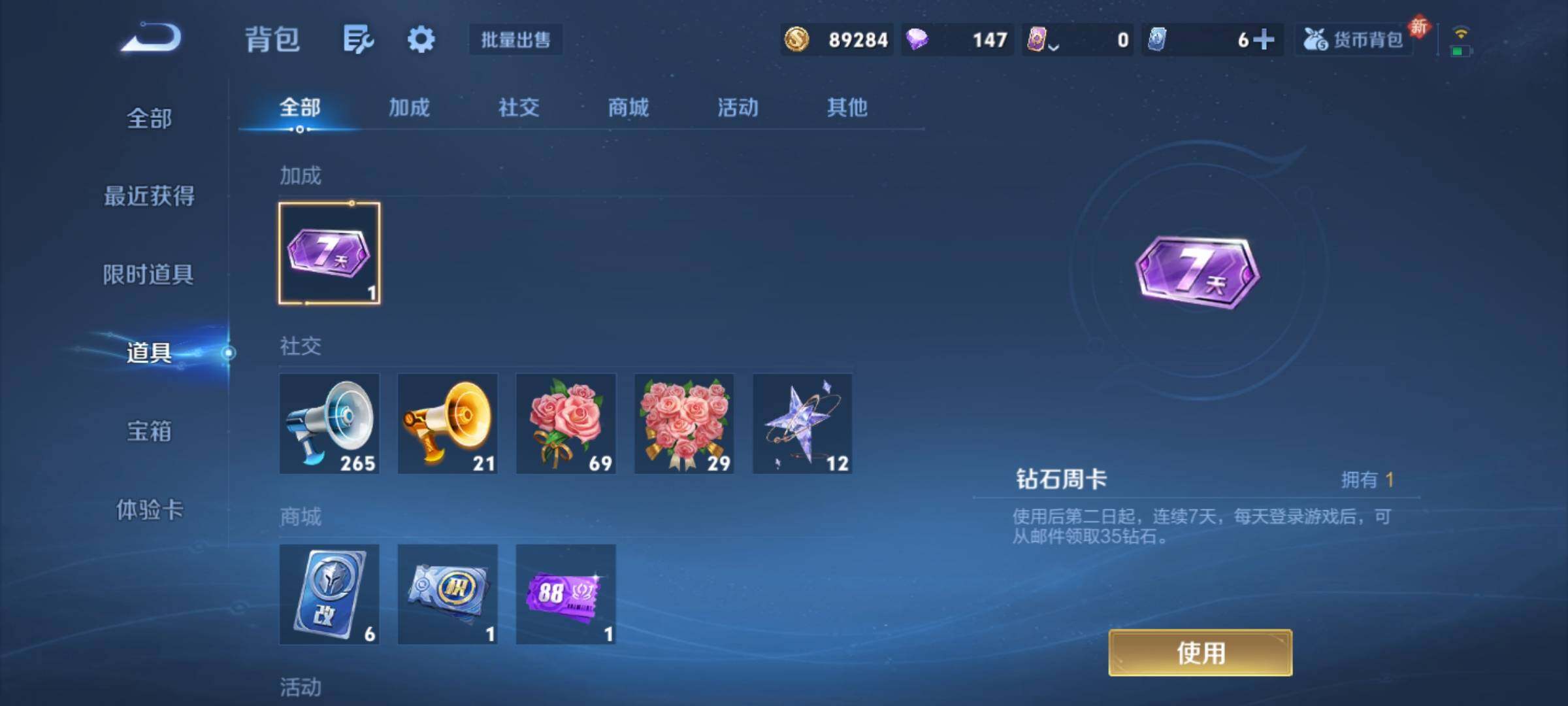 WZKG4100557王者荣耀账号详情图25