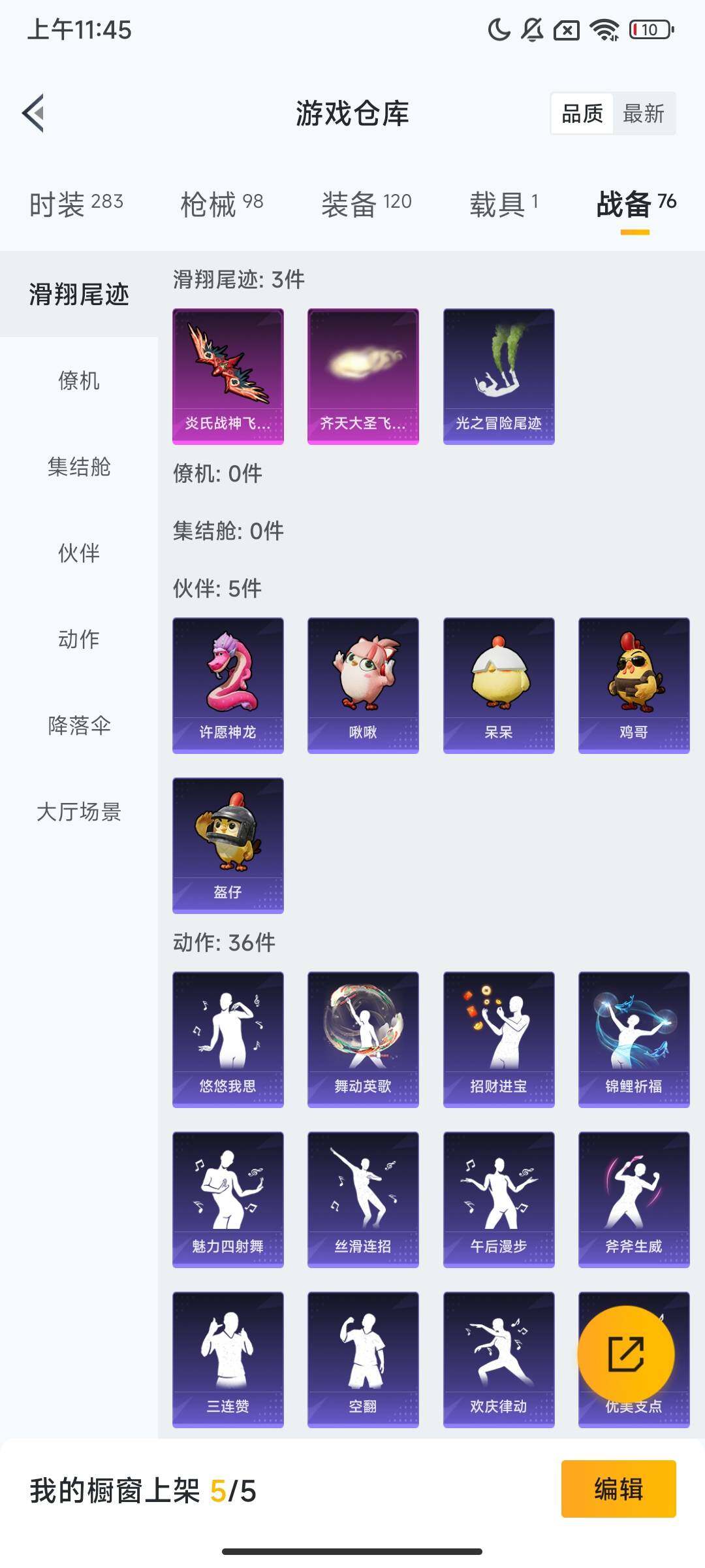 HPQM448358和平精英账号详情图7