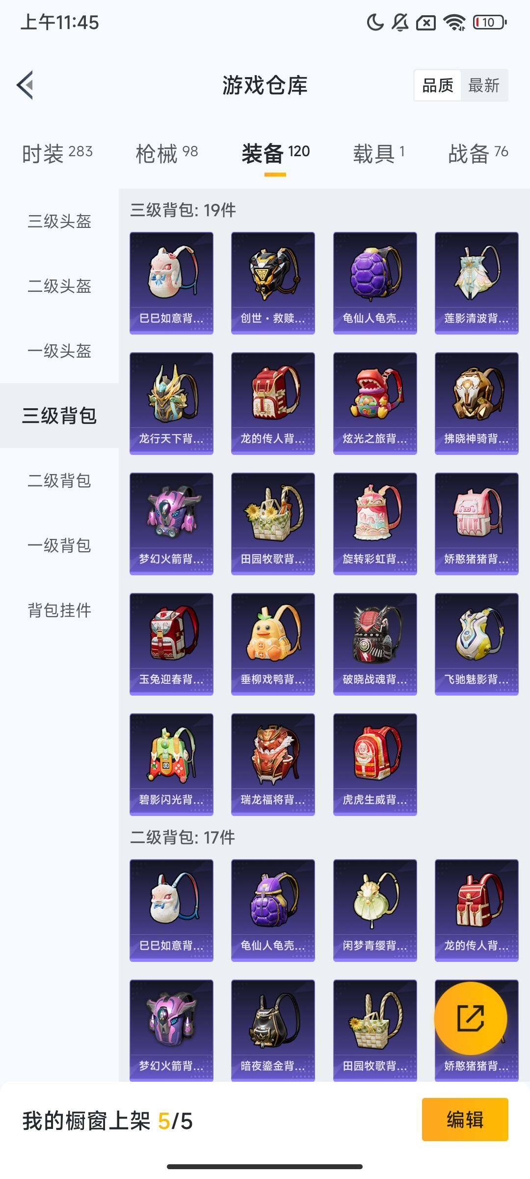 HPQM448358和平精英账号详情图9