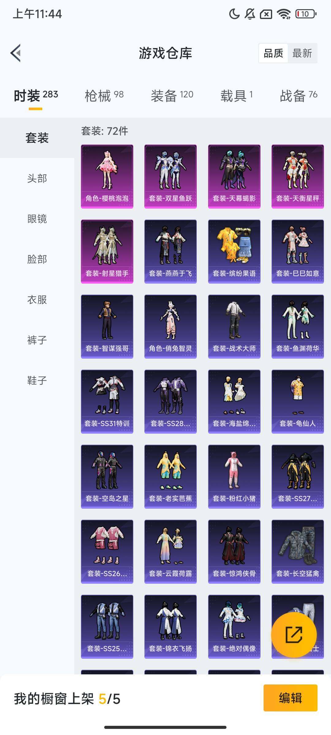 HPQM448358和平精英账号详情图10