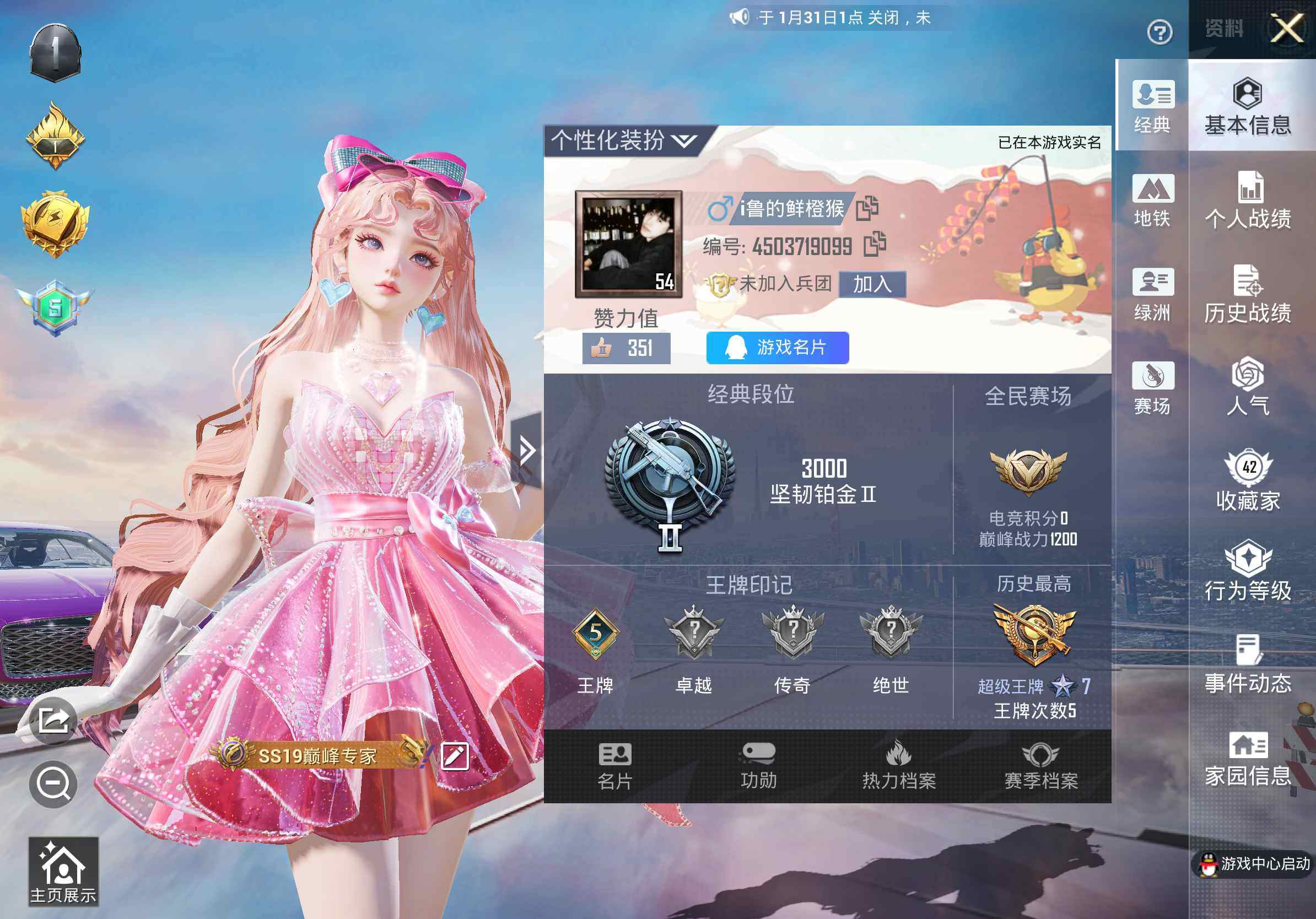 HPQM448358和平精英账号详情图13