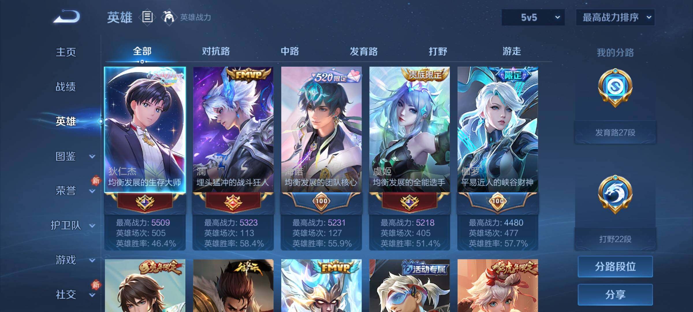 WZCMY489516王者荣耀账号详情图3