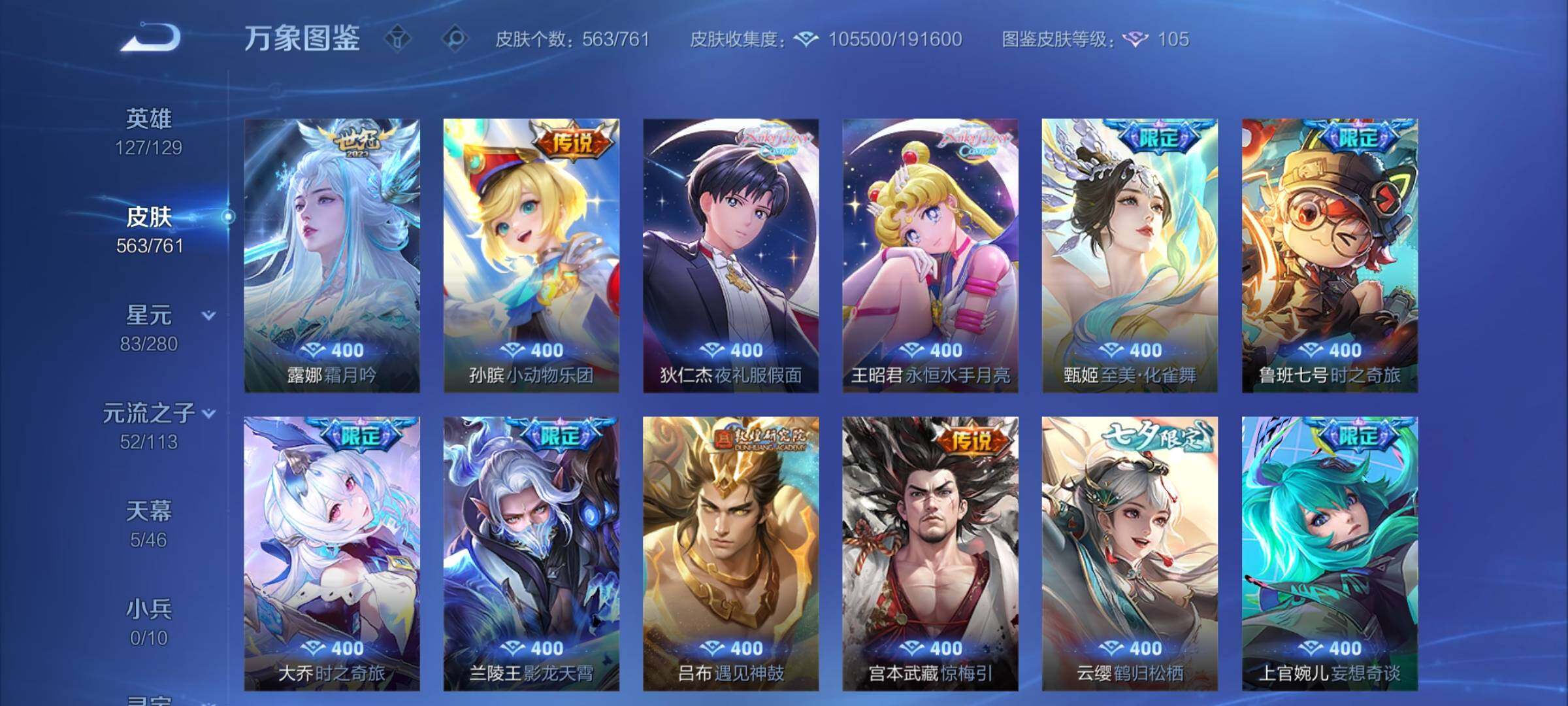 WZCMY489516王者荣耀账号详情图9