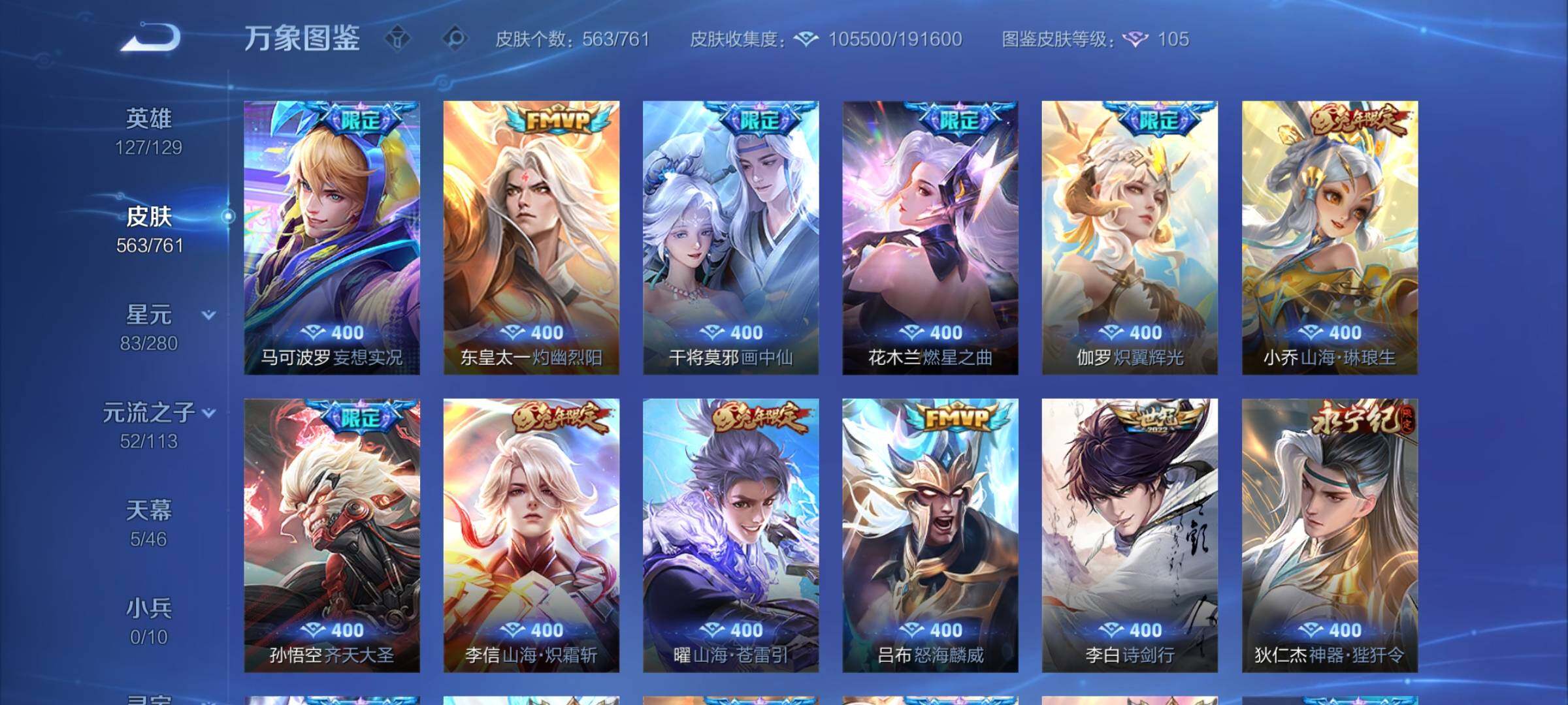 WZCMY489516王者荣耀账号详情图10