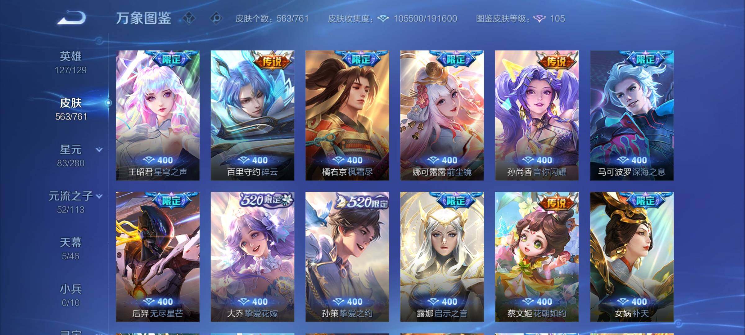 WZCMY489516王者荣耀账号详情图11