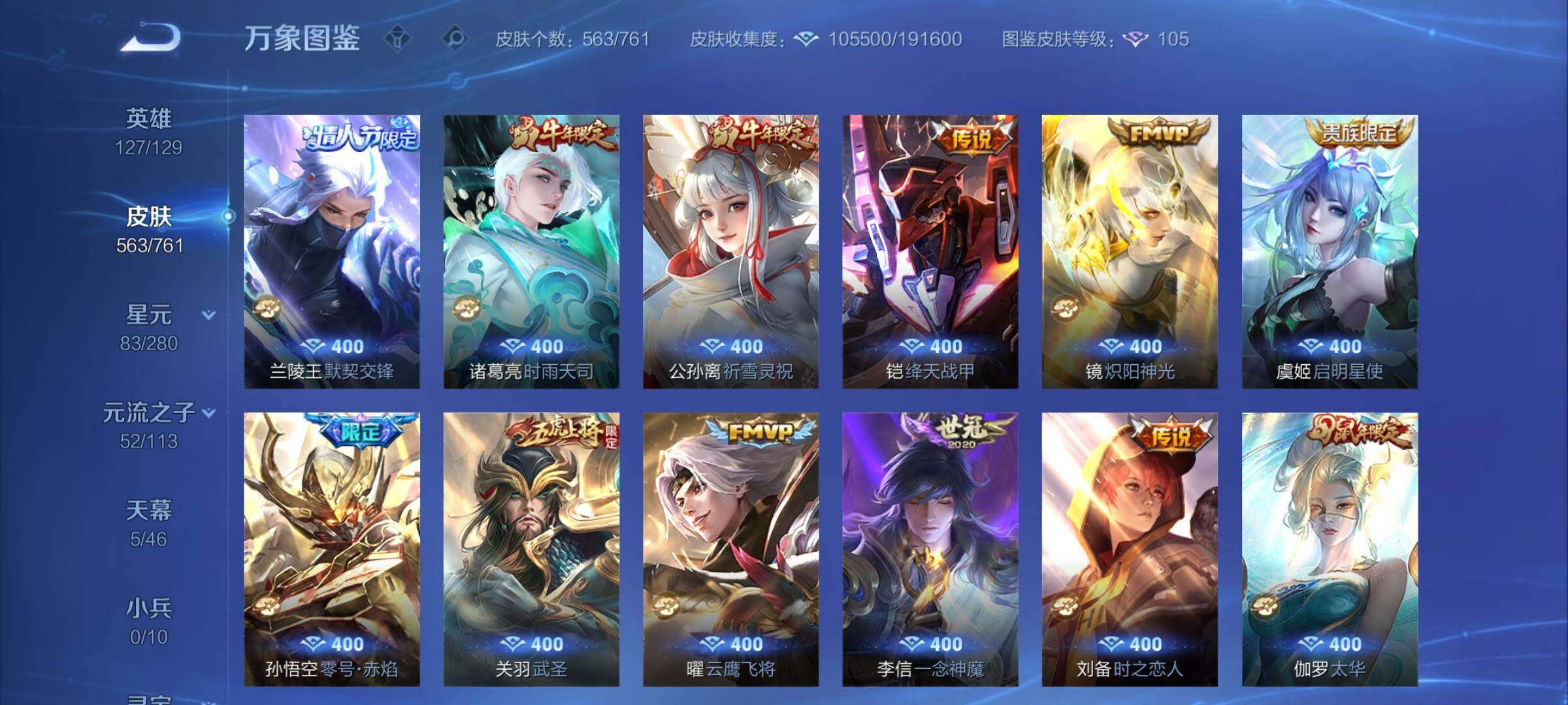 WZCMY489516王者荣耀账号详情图13