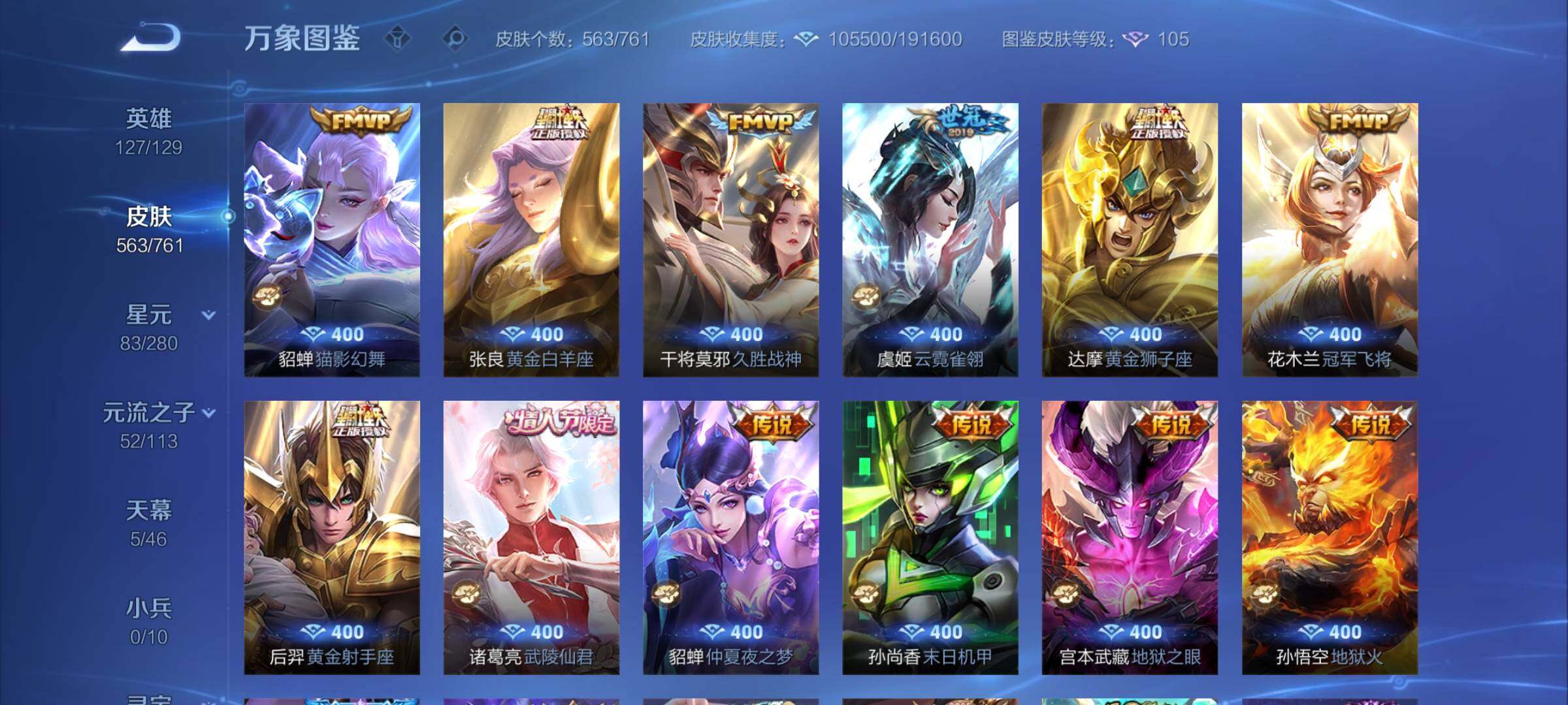 WZCMY489516王者荣耀账号详情图14