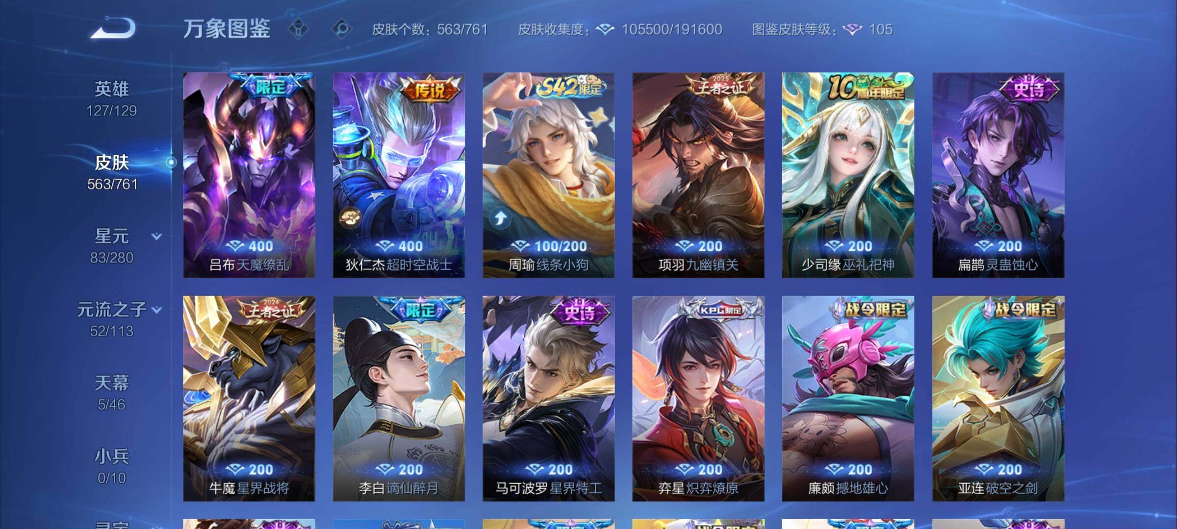 WZCMY489516王者荣耀账号详情图15