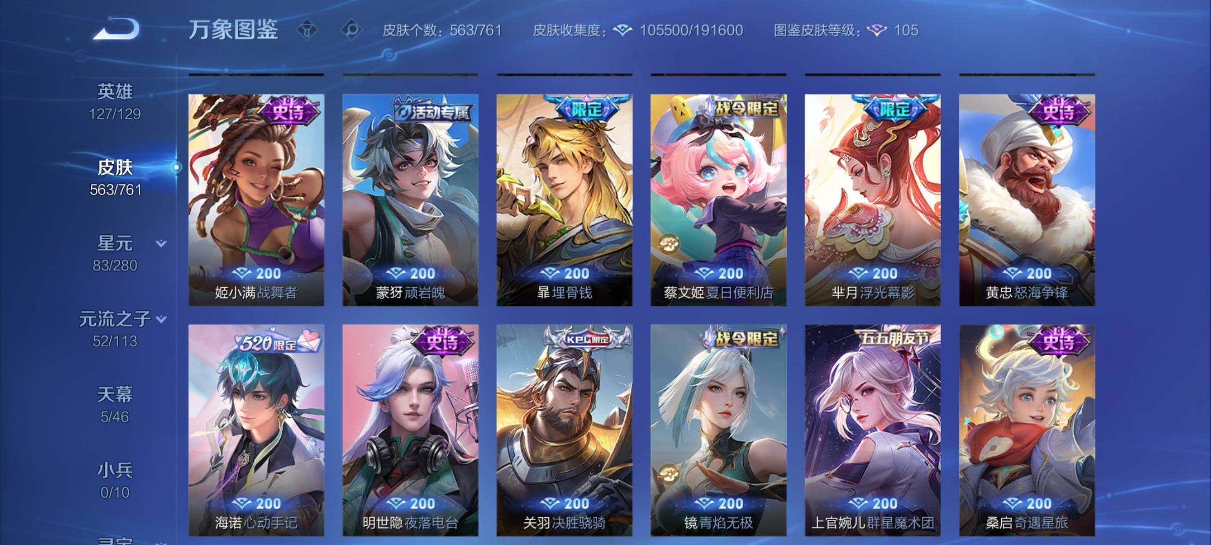 WZCMY489516王者荣耀账号详情图16