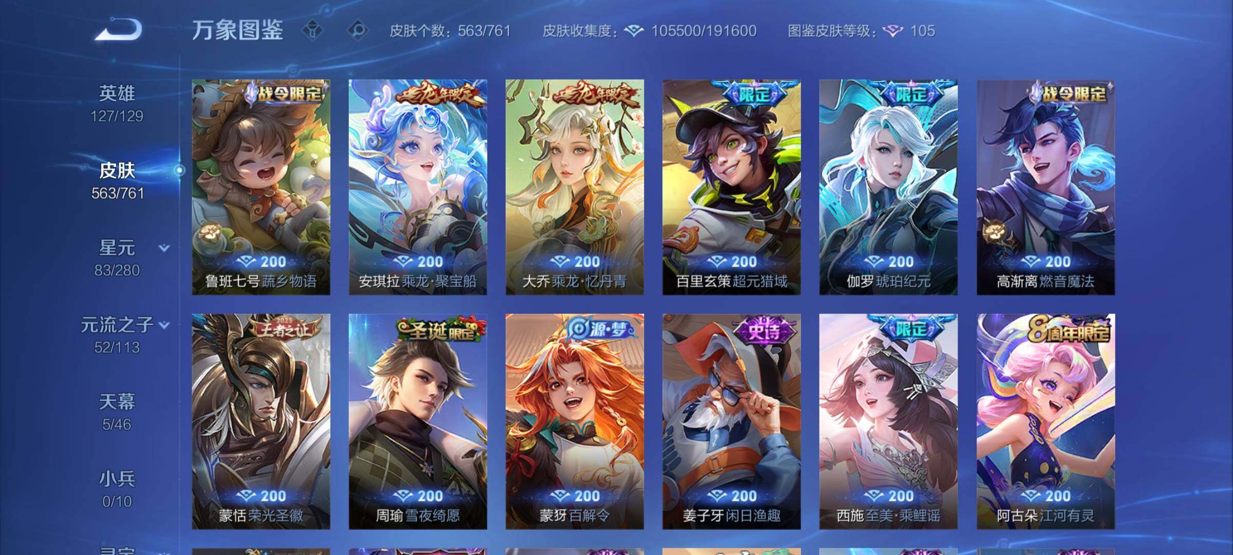 WZCMY489516王者荣耀账号详情图17