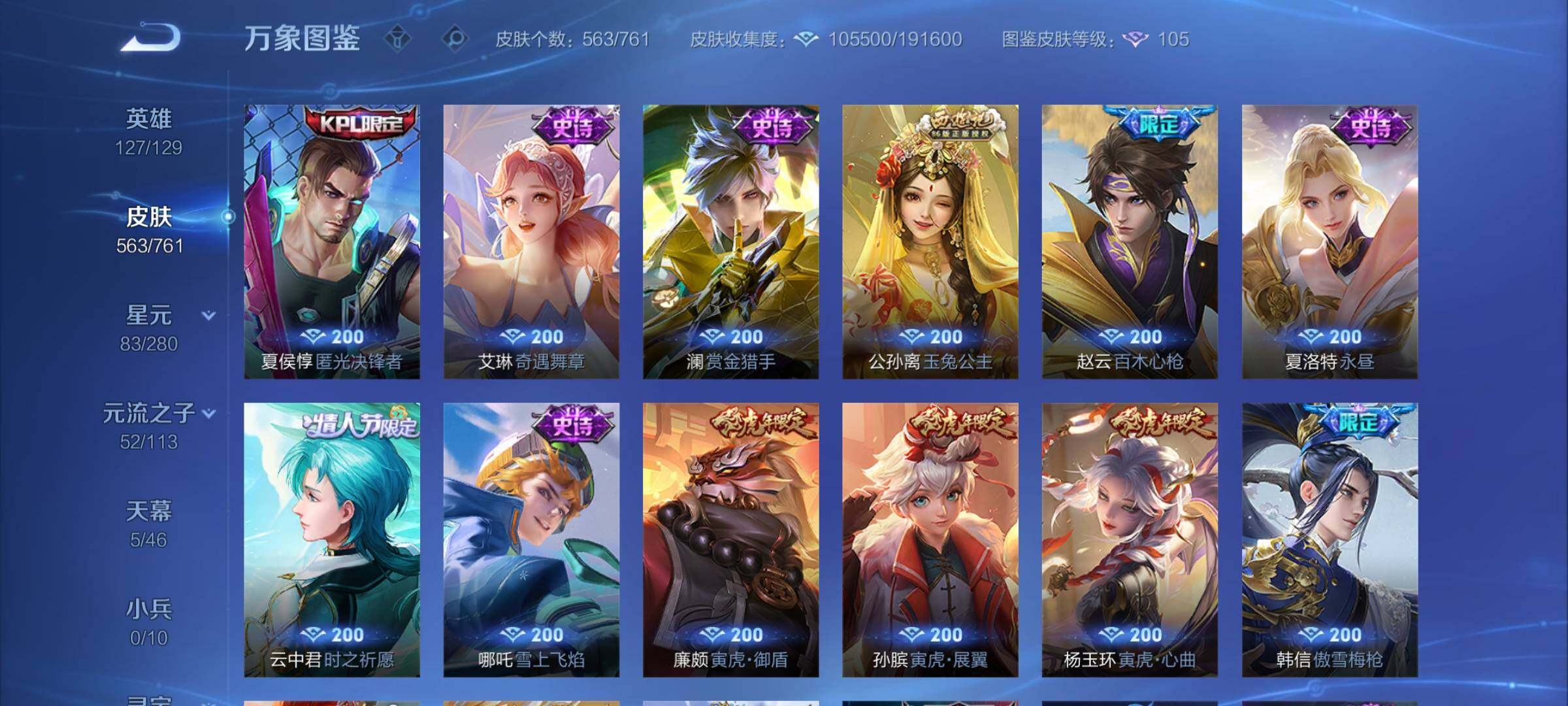 WZCMY489516王者荣耀账号详情图18